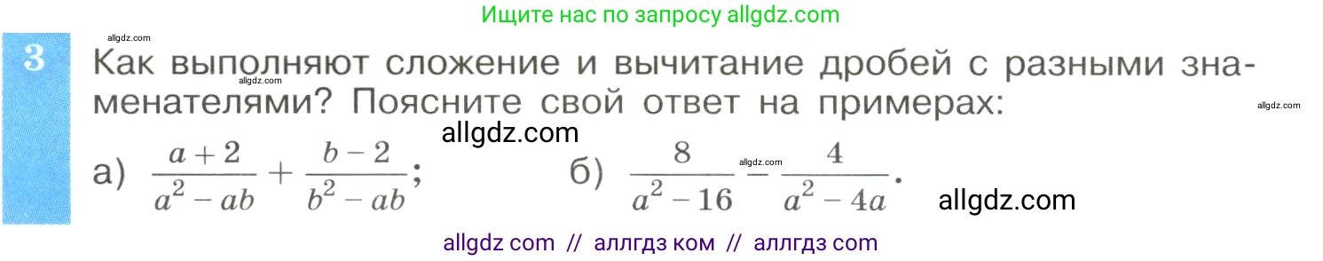 Алгебра, 8 класс Учебник, авторы: Макарычев Юрий Николаевич, Миндюк Нора Григорьевна, Нешков Константин Иванович, Суворова Светлана Борисовна, издательство Просвещение, Москва, 2023, белого цвета, страница 30, номер 3, Условие