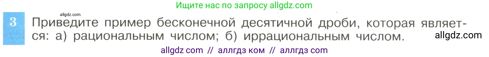 Алгебра, 8 класс Учебник, авторы: Макарычев Юрий Николаевич, Миндюк Нора Григорьевна, Нешков Константин Иванович, Суворова Светлана Борисовна, издательство Просвещение, Москва, 2023, белого цвета, страница 85, номер 3, Условие