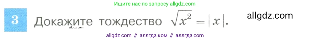 Алгебра, 8 класс Учебник, авторы: Макарычев Юрий Николаевич, Миндюк Нора Григорьевна, Нешков Константин Иванович, Суворова Светлана Борисовна, издательство Просвещение, Москва, 2023, белого цвета, страница 94, номер 3, Условие