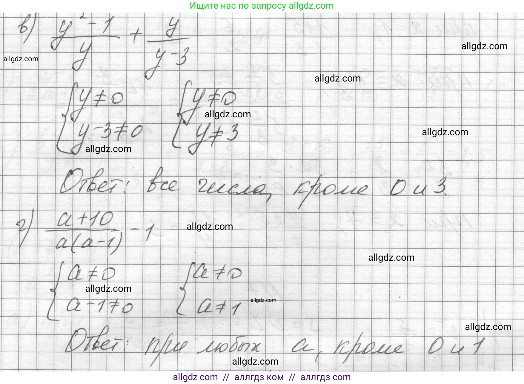 Алгебра, 8 класс Учебник, авторы: Макарычев Юрий Николаевич, Миндюк Нора Григорьевна, Нешков Константин Иванович, Суворова Светлана Борисовна, издательство Просвещение, Москва, 2023, белого цвета, страница 8, номер 10, Решение (продолжение 2)