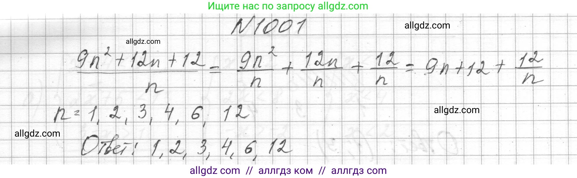 Алгебра, 8 класс Учебник, авторы: Макарычев Юрий Николаевич, Миндюк Нора Григорьевна, Нешков Константин Иванович, Суворова Светлана Борисовна, издательство Просвещение, Москва, 2023, белого цвета, страница 223, номер 1001, Решение