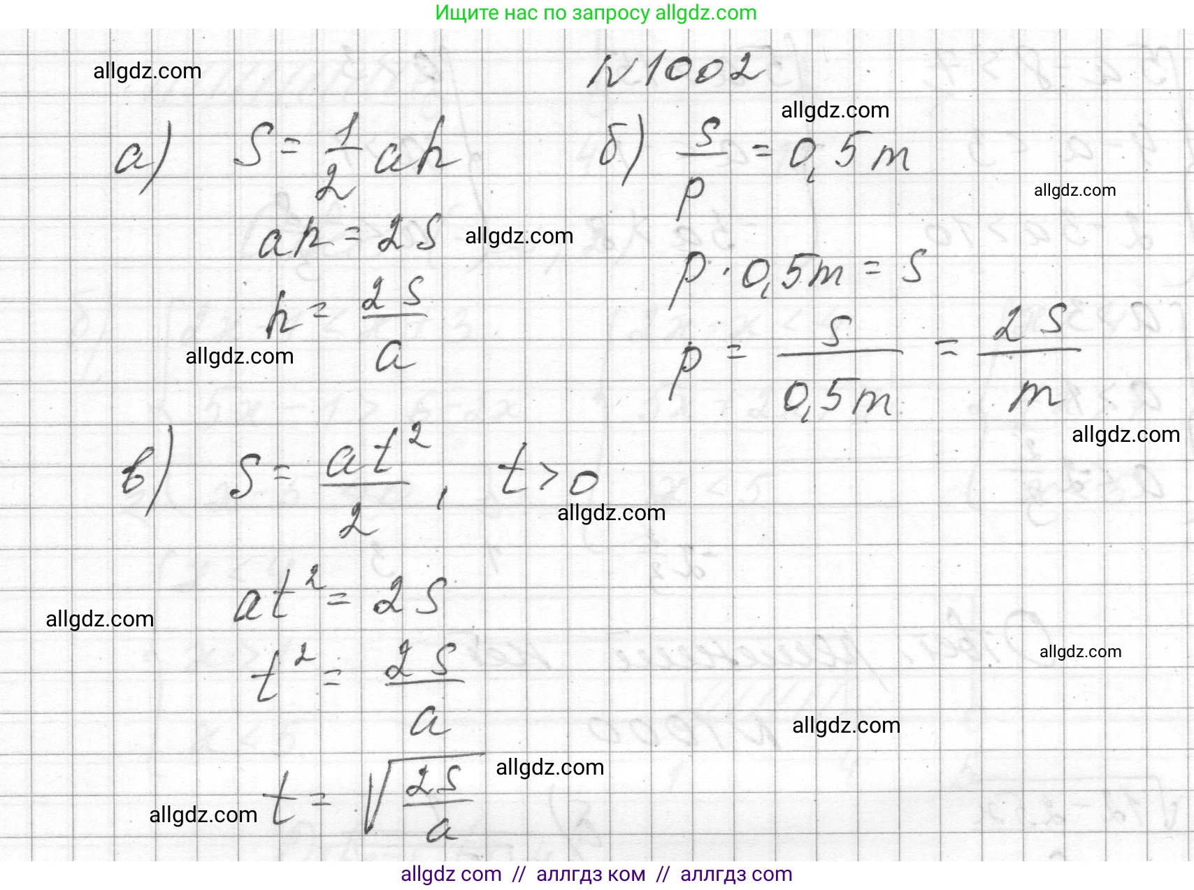 Алгебра, 8 класс Учебник, авторы: Макарычев Юрий Николаевич, Миндюк Нора Григорьевна, Нешков Константин Иванович, Суворова Светлана Борисовна, издательство Просвещение, Москва, 2023, белого цвета, страница 223, номер 1002, Решение