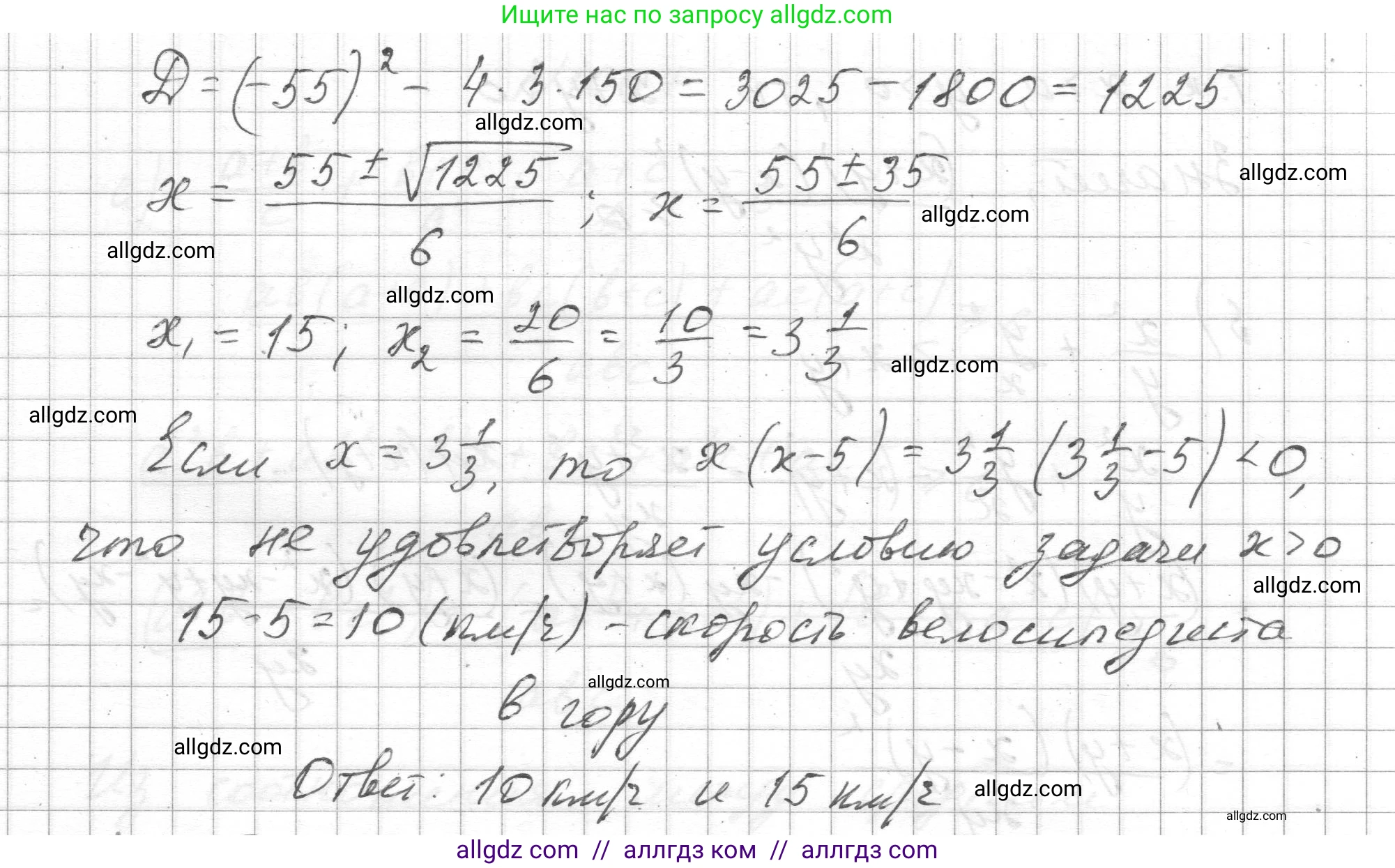 Алгебра, 8 класс Учебник, авторы: Макарычев Юрий Николаевич, Миндюк Нора Григорьевна, Нешков Константин Иванович, Суворова Светлана Борисовна, издательство Просвещение, Москва, 2023, белого цвета, страница 223, номер 1003, Решение (продолжение 2)