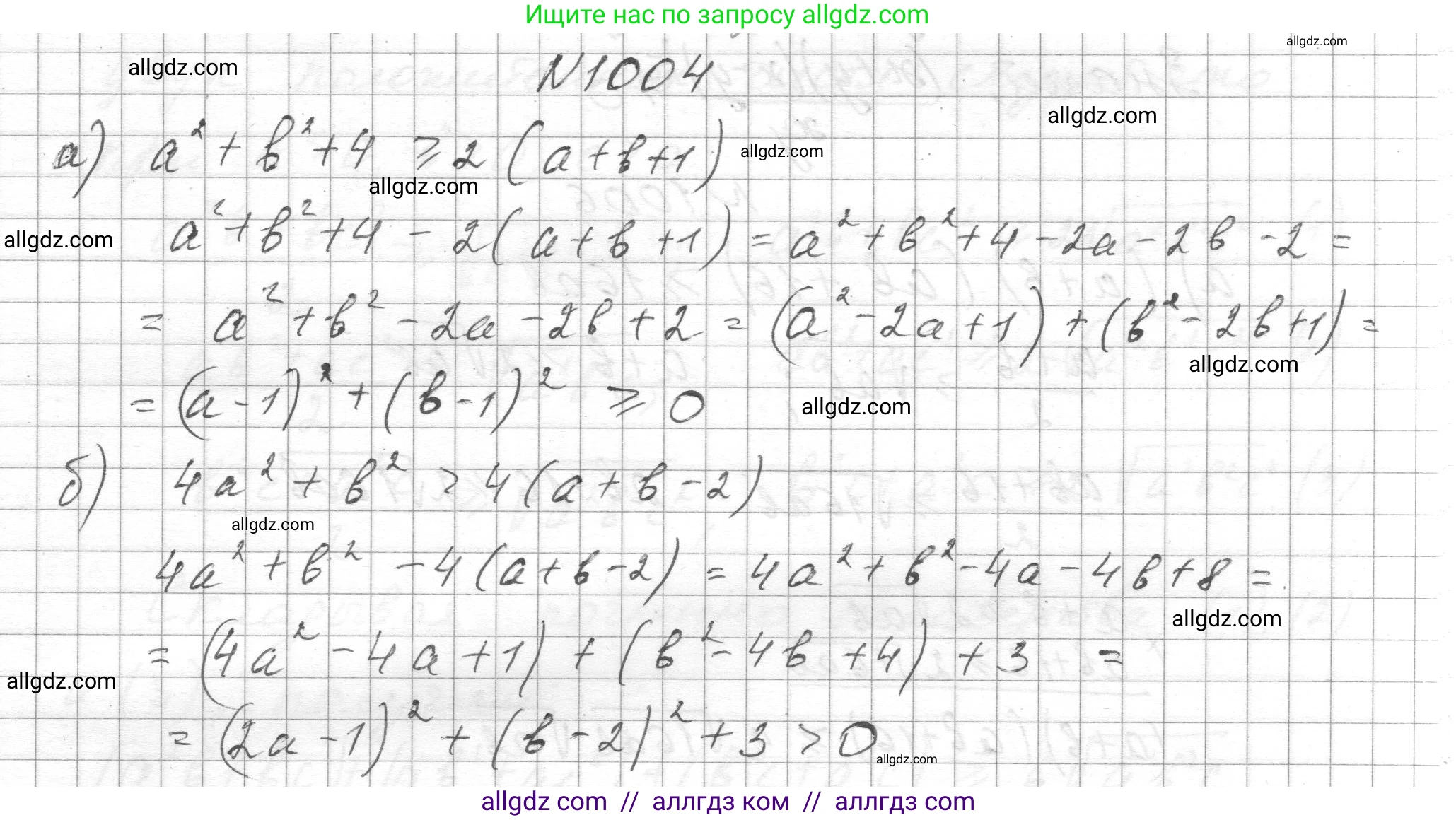 Алгебра, 8 класс Учебник, авторы: Макарычев Юрий Николаевич, Миндюк Нора Григорьевна, Нешков Константин Иванович, Суворова Светлана Борисовна, издательство Просвещение, Москва, 2023, белого цвета, страница 226, номер 1004, Решение