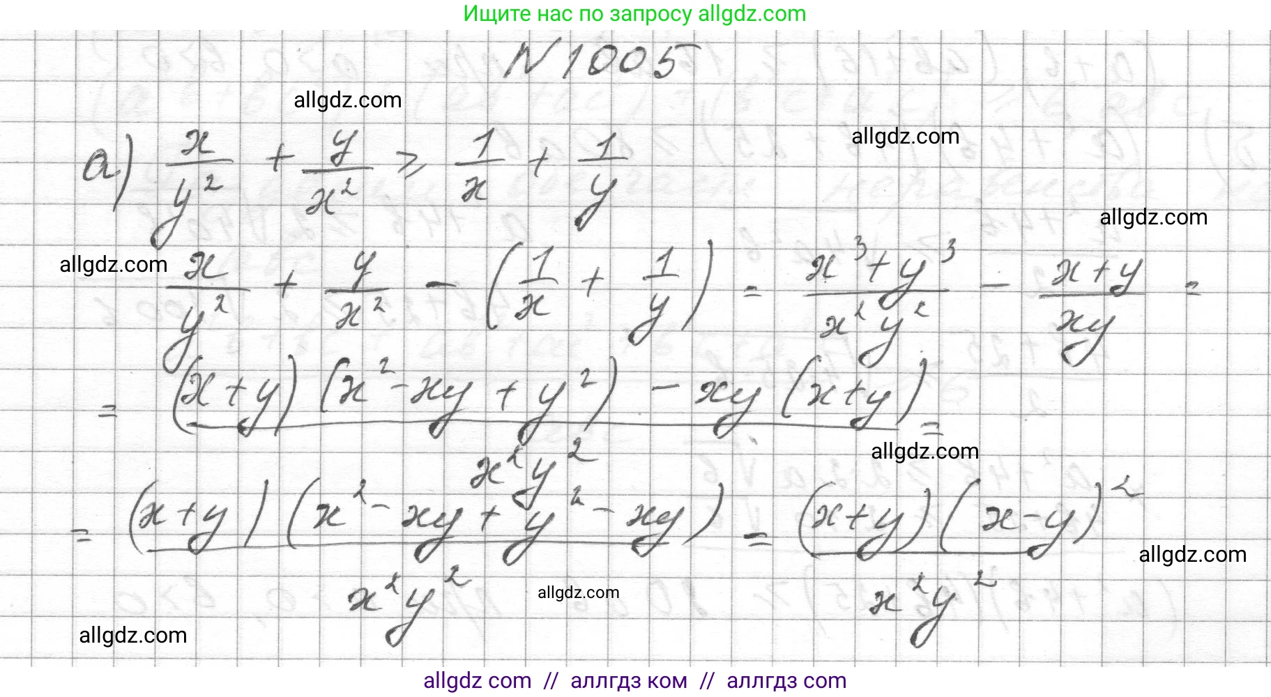 Алгебра, 8 класс Учебник, авторы: Макарычев Юрий Николаевич, Миндюк Нора Григорьевна, Нешков Константин Иванович, Суворова Светлана Борисовна, издательство Просвещение, Москва, 2023, белого цвета, страница 226, номер 1005, Решение