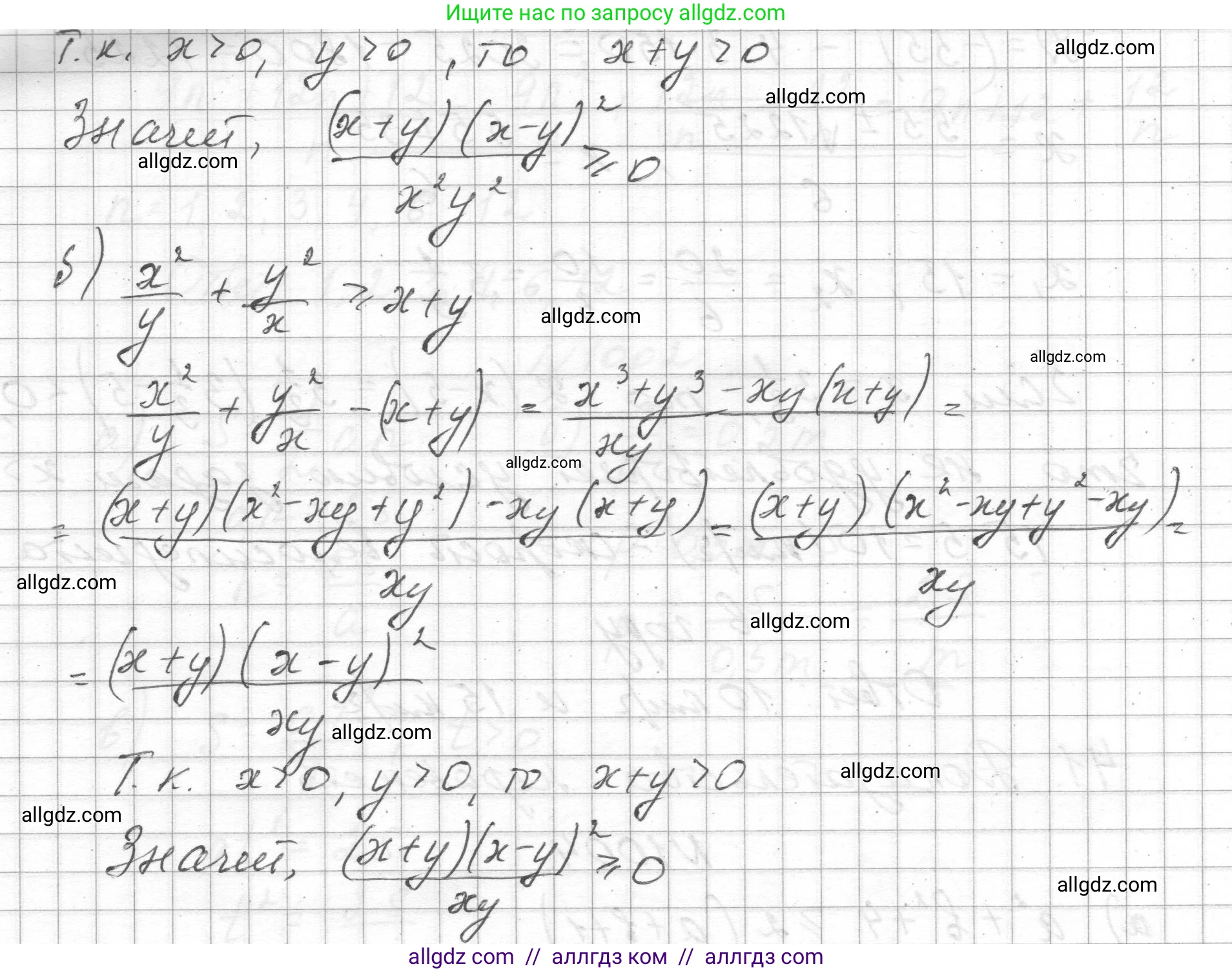 Алгебра, 8 класс Учебник, авторы: Макарычев Юрий Николаевич, Миндюк Нора Григорьевна, Нешков Константин Иванович, Суворова Светлана Борисовна, издательство Просвещение, Москва, 2023, белого цвета, страница 226, номер 1005, Решение (продолжение 2)