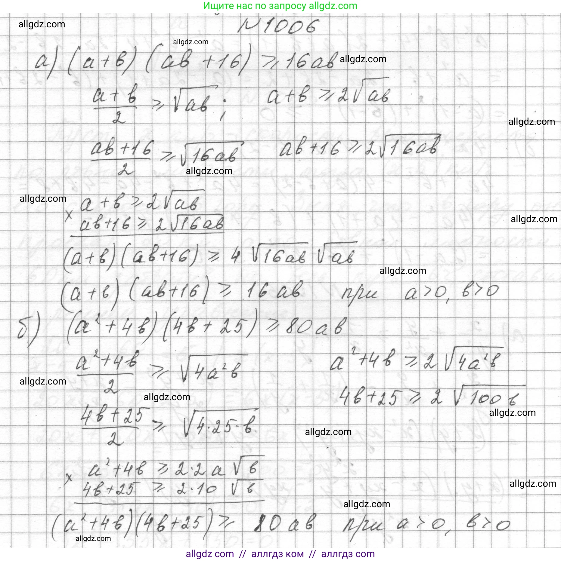 Алгебра, 8 класс Учебник, авторы: Макарычев Юрий Николаевич, Миндюк Нора Григорьевна, Нешков Константин Иванович, Суворова Светлана Борисовна, издательство Просвещение, Москва, 2023, белого цвета, страница 226, номер 1006, Решение