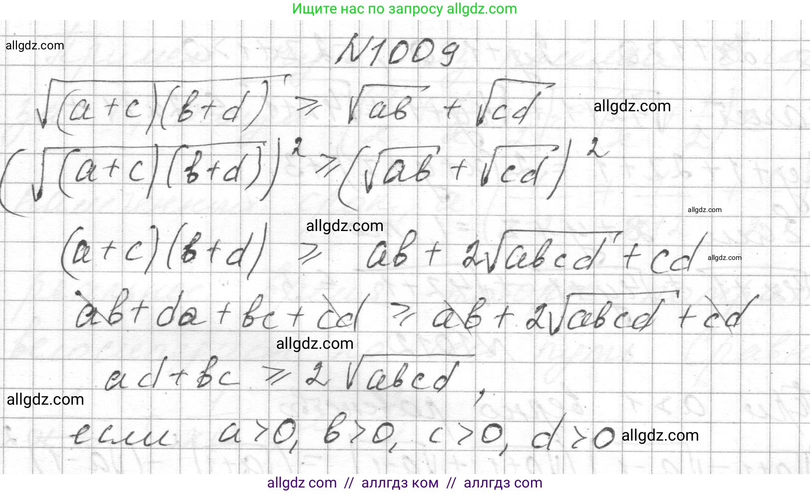 Алгебра, 8 класс Учебник, авторы: Макарычев Юрий Николаевич, Миндюк Нора Григорьевна, Нешков Константин Иванович, Суворова Светлана Борисовна, издательство Просвещение, Москва, 2023, белого цвета, страница 226, номер 1009, Решение