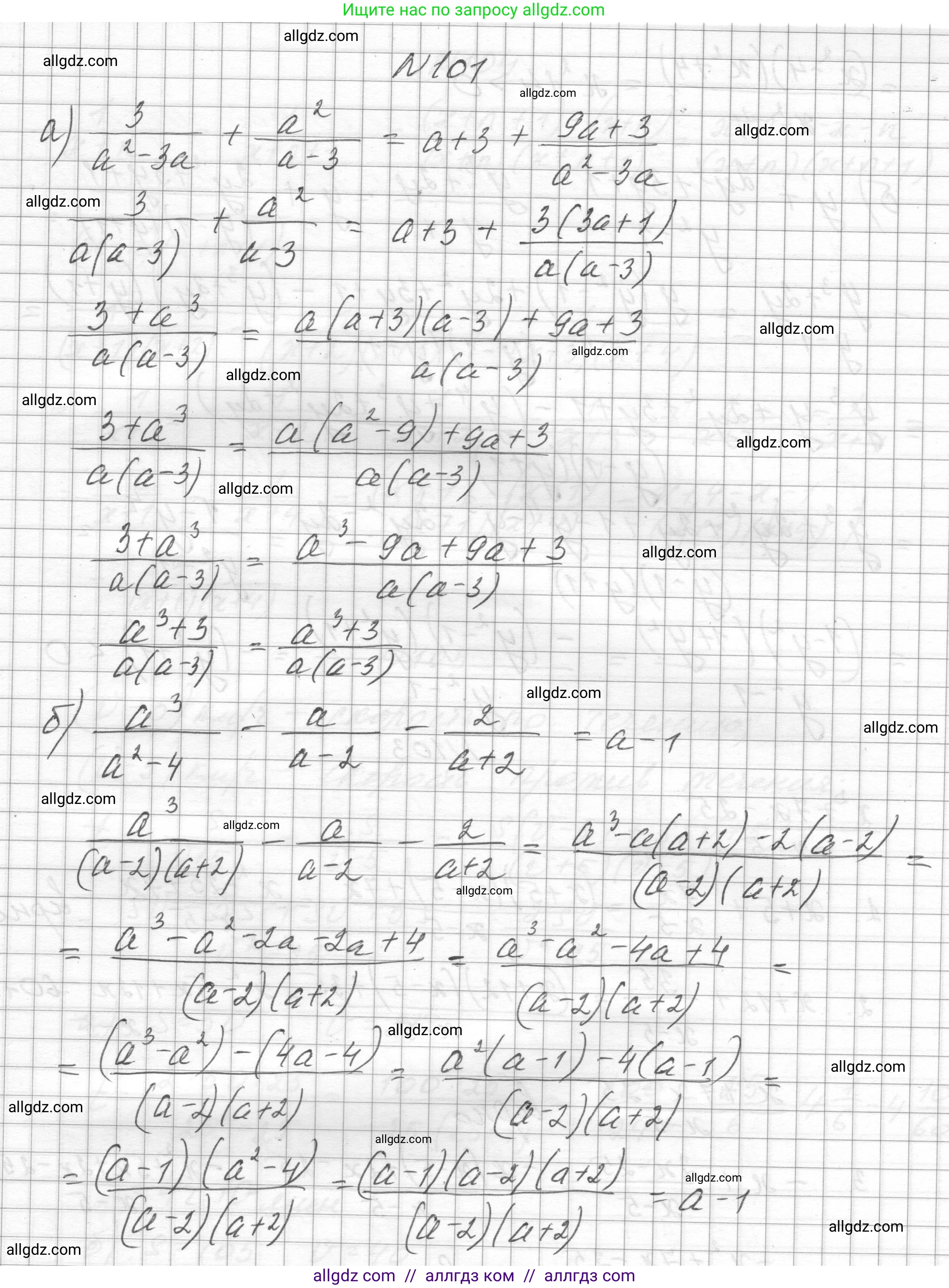 Алгебра, 8 класс Учебник, авторы: Макарычев Юрий Николаевич, Миндюк Нора Григорьевна, Нешков Константин Иванович, Суворова Светлана Борисовна, издательство Просвещение, Москва, 2023, белого цвета, страница 28, номер 101, Решение