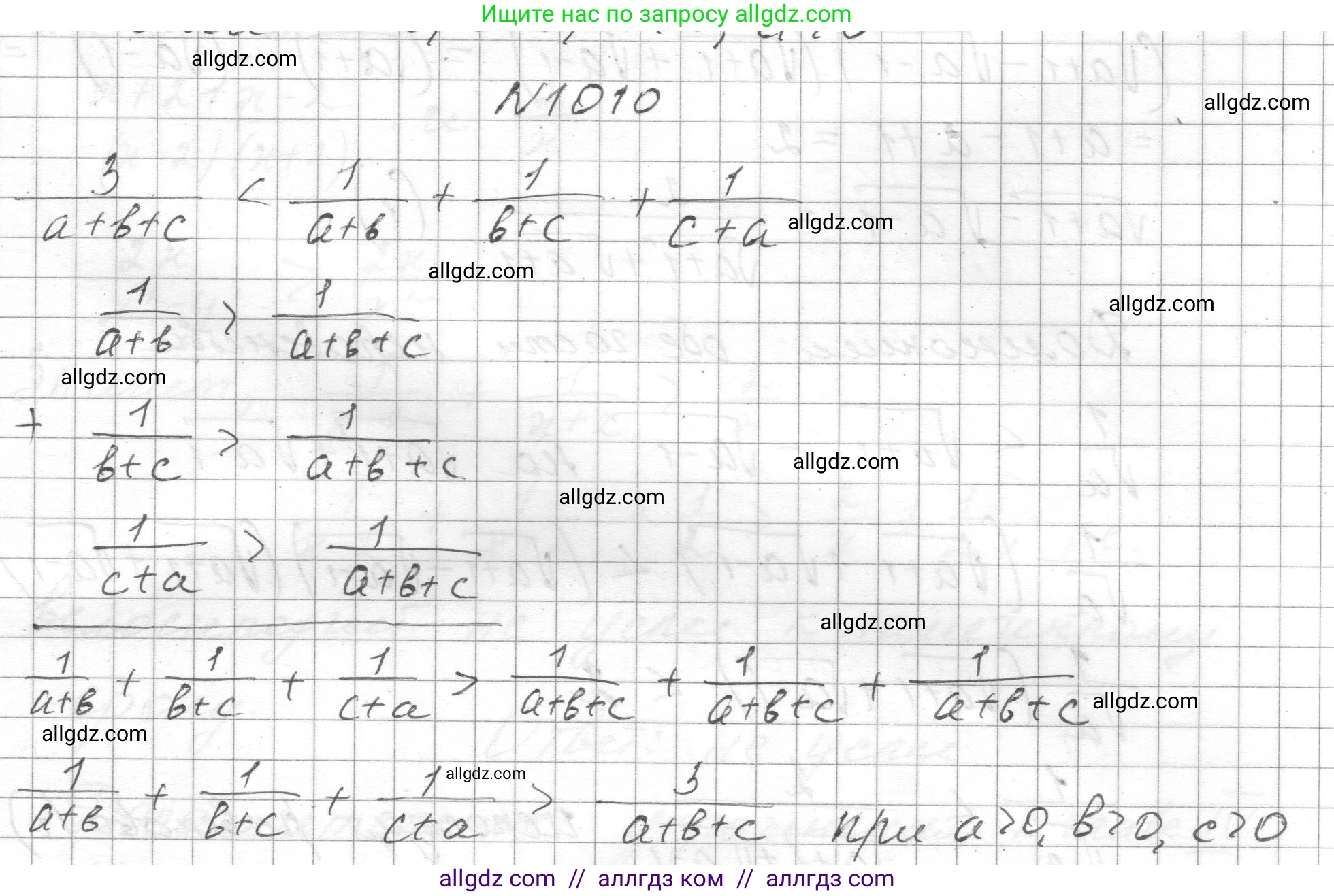 Алгебра, 8 класс Учебник, авторы: Макарычев Юрий Николаевич, Миндюк Нора Григорьевна, Нешков Константин Иванович, Суворова Светлана Борисовна, издательство Просвещение, Москва, 2023, белого цвета, страница 226, номер 1010, Решение