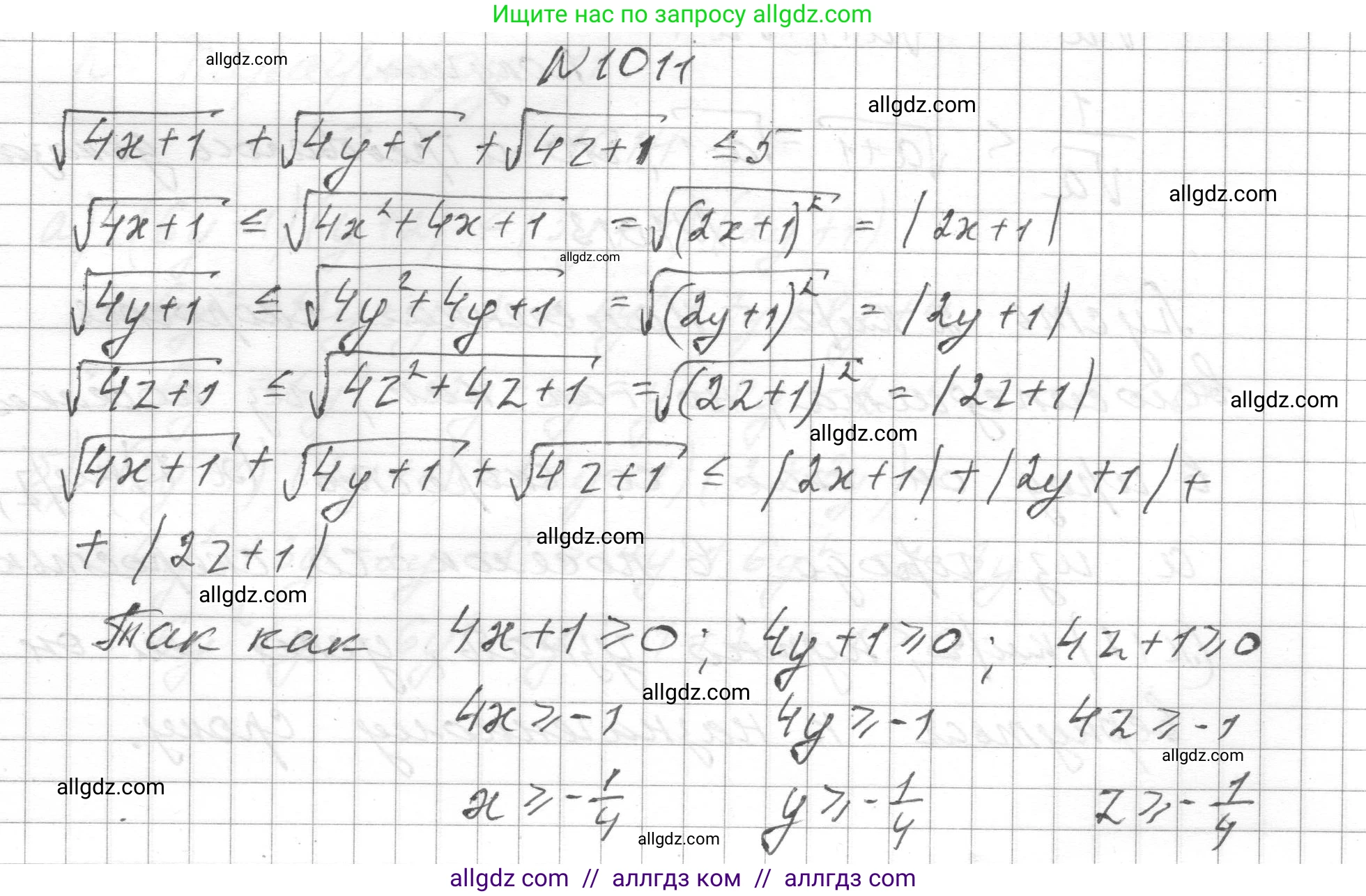 Алгебра, 8 класс Учебник, авторы: Макарычев Юрий Николаевич, Миндюк Нора Григорьевна, Нешков Константин Иванович, Суворова Светлана Борисовна, издательство Просвещение, Москва, 2023, белого цвета, страница 227, номер 1011, Решение
