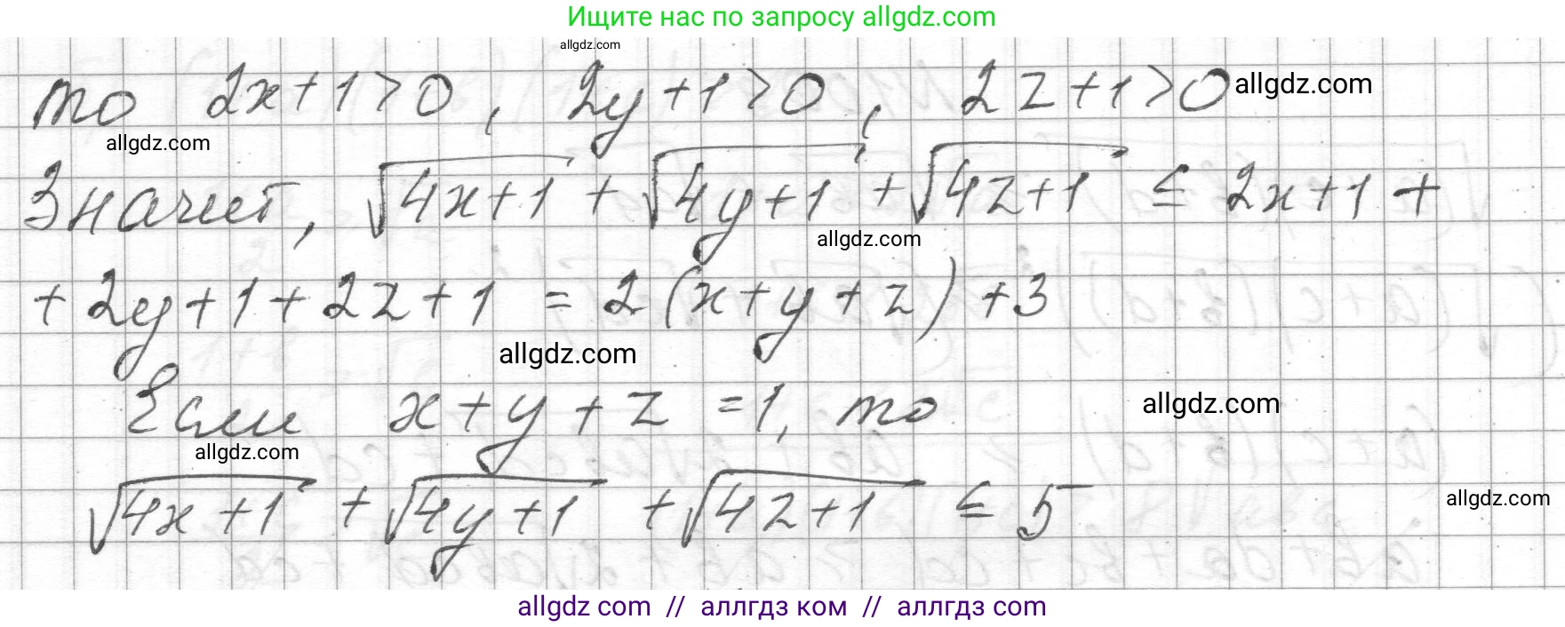 Алгебра, 8 класс Учебник, авторы: Макарычев Юрий Николаевич, Миндюк Нора Григорьевна, Нешков Константин Иванович, Суворова Светлана Борисовна, издательство Просвещение, Москва, 2023, белого цвета, страница 227, номер 1011, Решение (продолжение 2)