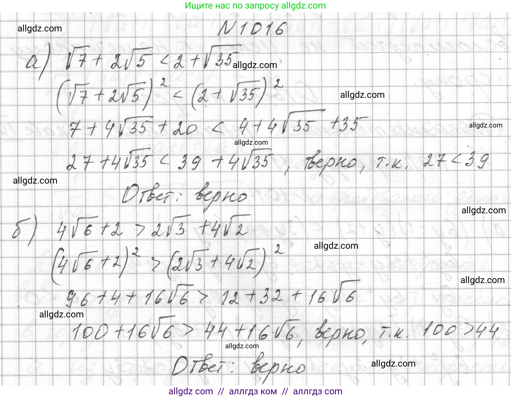 Алгебра, 8 класс Учебник, авторы: Макарычев Юрий Николаевич, Миндюк Нора Григорьевна, Нешков Константин Иванович, Суворова Светлана Борисовна, издательство Просвещение, Москва, 2023, белого цвета, страница 227, номер 1016, Решение