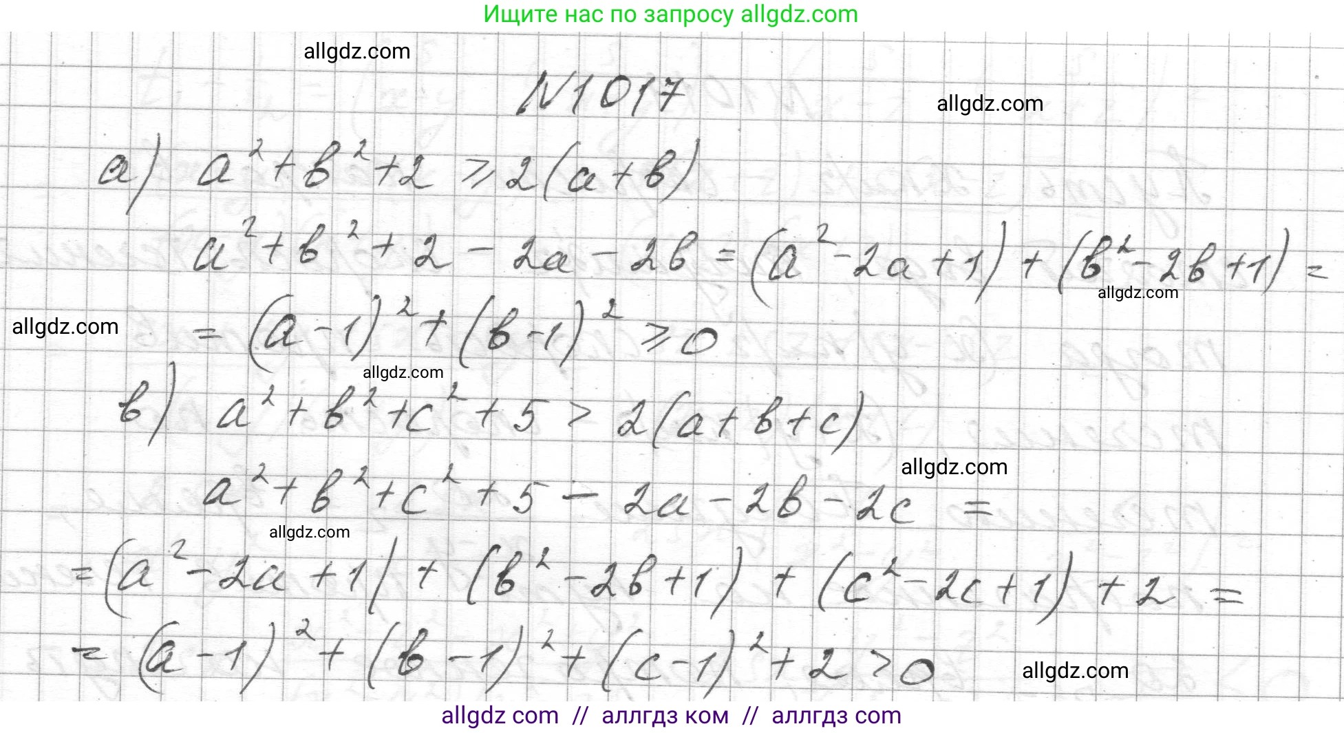 Алгебра, 8 класс Учебник, авторы: Макарычев Юрий Николаевич, Миндюк Нора Григорьевна, Нешков Константин Иванович, Суворова Светлана Борисовна, издательство Просвещение, Москва, 2023, белого цвета, страница 227, номер 1017, Решение