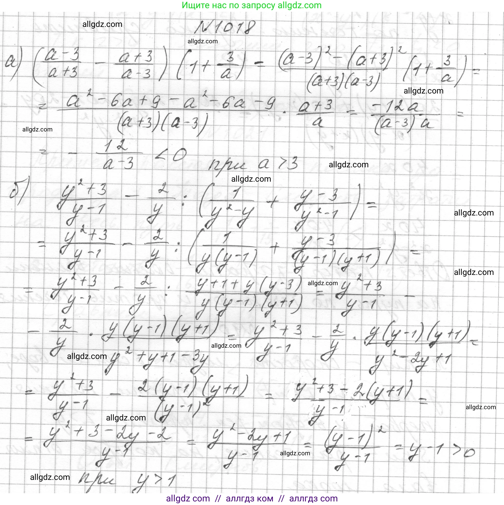 Алгебра, 8 класс Учебник, авторы: Макарычев Юрий Николаевич, Миндюк Нора Григорьевна, Нешков Константин Иванович, Суворова Светлана Борисовна, издательство Просвещение, Москва, 2023, белого цвета, страница 227, номер 1018, Решение