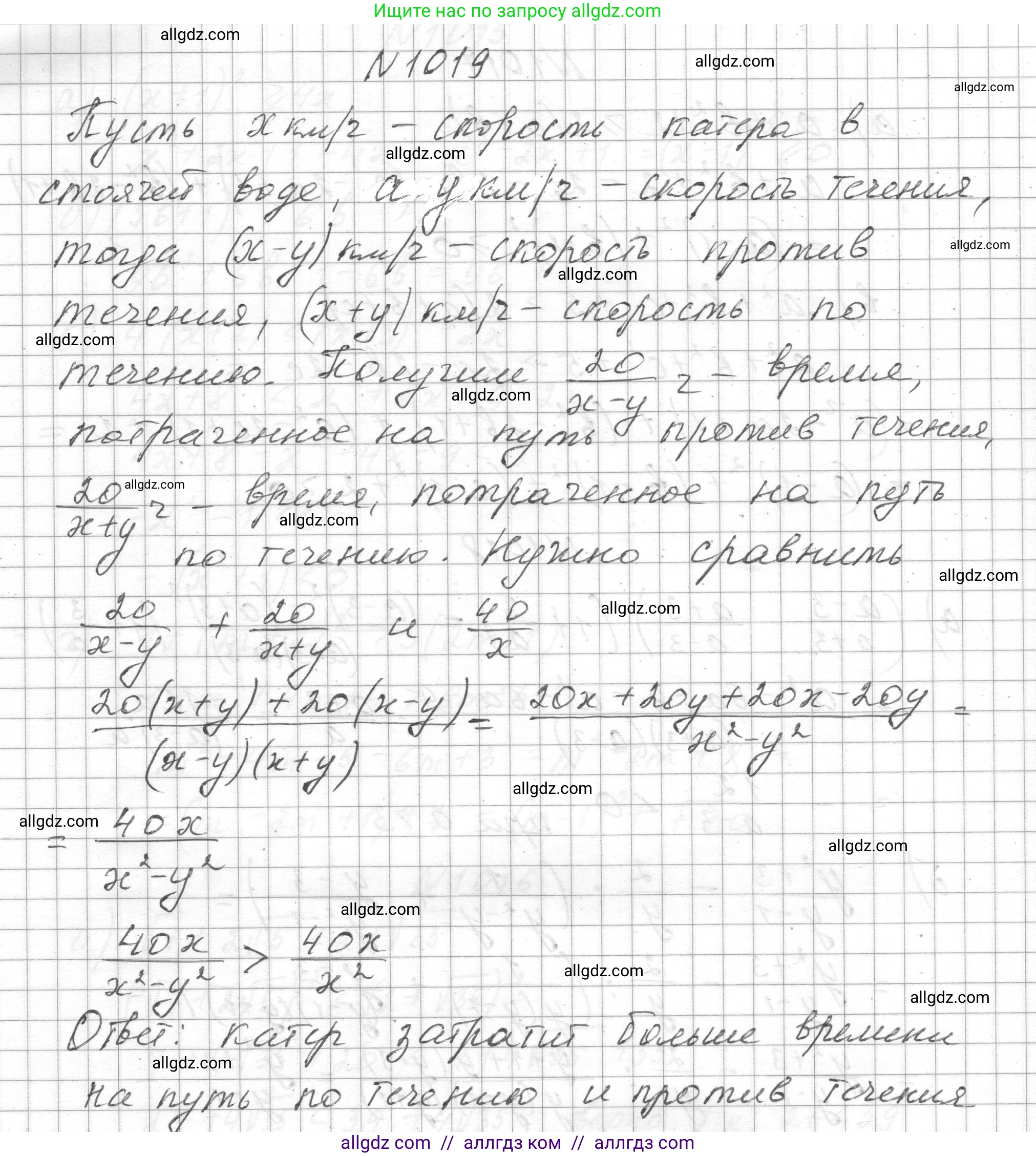 Алгебра, 8 класс Учебник, авторы: Макарычев Юрий Николаевич, Миндюк Нора Григорьевна, Нешков Константин Иванович, Суворова Светлана Борисовна, издательство Просвещение, Москва, 2023, белого цвета, страница 228, номер 1019, Решение