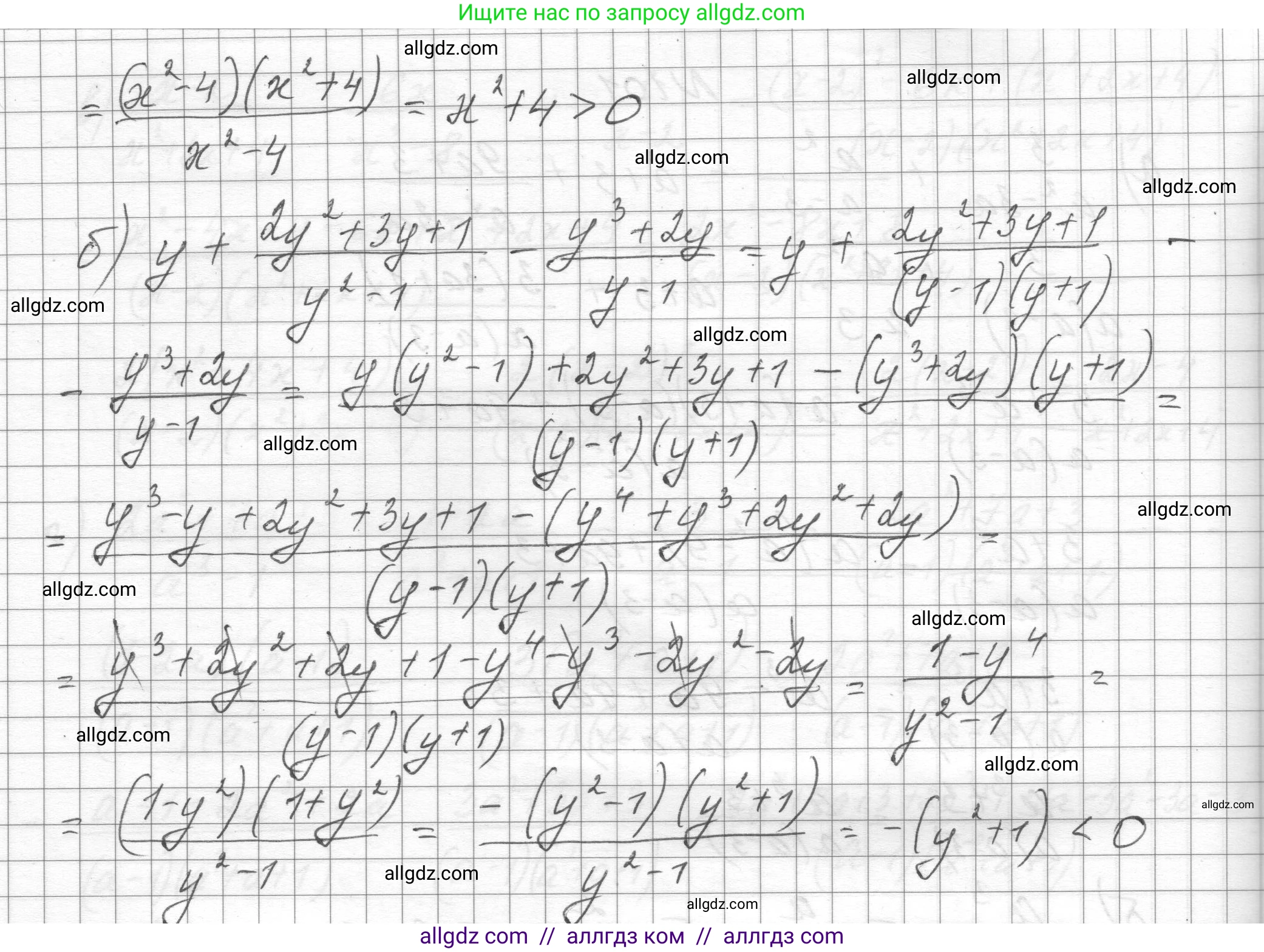 Алгебра, 8 класс Учебник, авторы: Макарычев Юрий Николаевич, Миндюк Нора Григорьевна, Нешков Константин Иванович, Суворова Светлана Борисовна, издательство Просвещение, Москва, 2023, белого цвета, страница 28, номер 102, Решение (продолжение 2)
