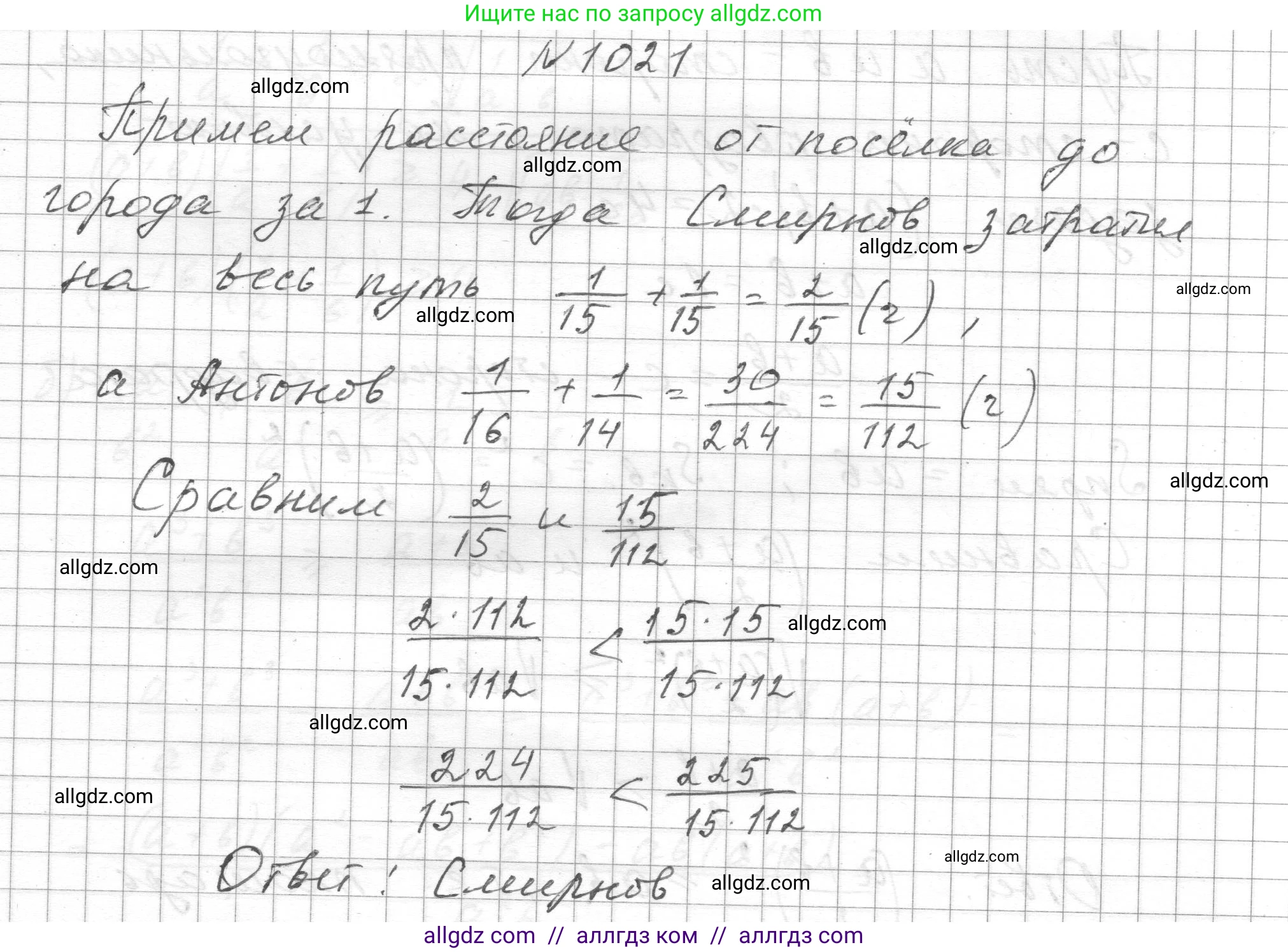 Алгебра, 8 класс Учебник, авторы: Макарычев Юрий Николаевич, Миндюк Нора Григорьевна, Нешков Константин Иванович, Суворова Светлана Борисовна, издательство Просвещение, Москва, 2023, белого цвета, страница 228, номер 1021, Решение
