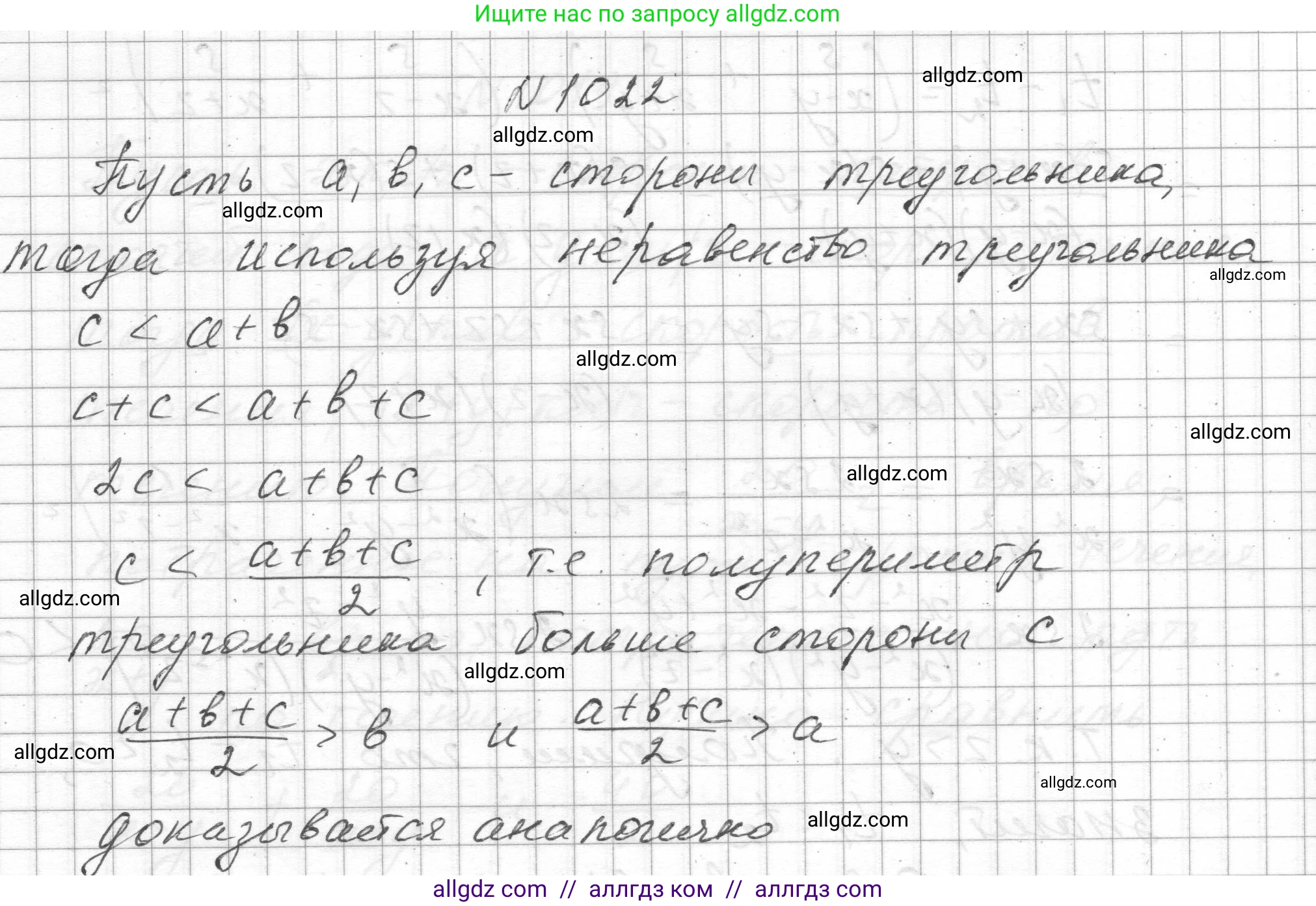 Алгебра, 8 класс Учебник, авторы: Макарычев Юрий Николаевич, Миндюк Нора Григорьевна, Нешков Константин Иванович, Суворова Светлана Борисовна, издательство Просвещение, Москва, 2023, белого цвета, страница 228, номер 1022, Решение