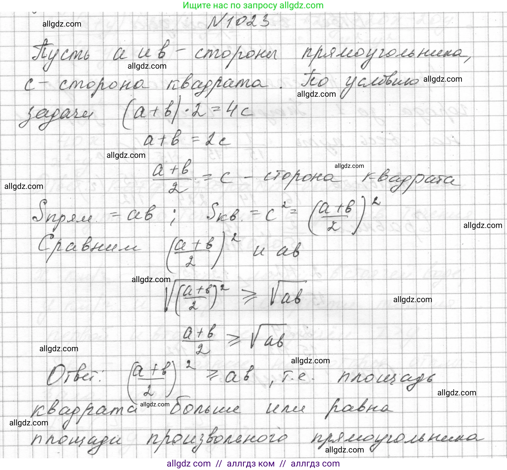 Алгебра, 8 класс Учебник, авторы: Макарычев Юрий Николаевич, Миндюк Нора Григорьевна, Нешков Константин Иванович, Суворова Светлана Борисовна, издательство Просвещение, Москва, 2023, белого цвета, страница 228, номер 1023, Решение