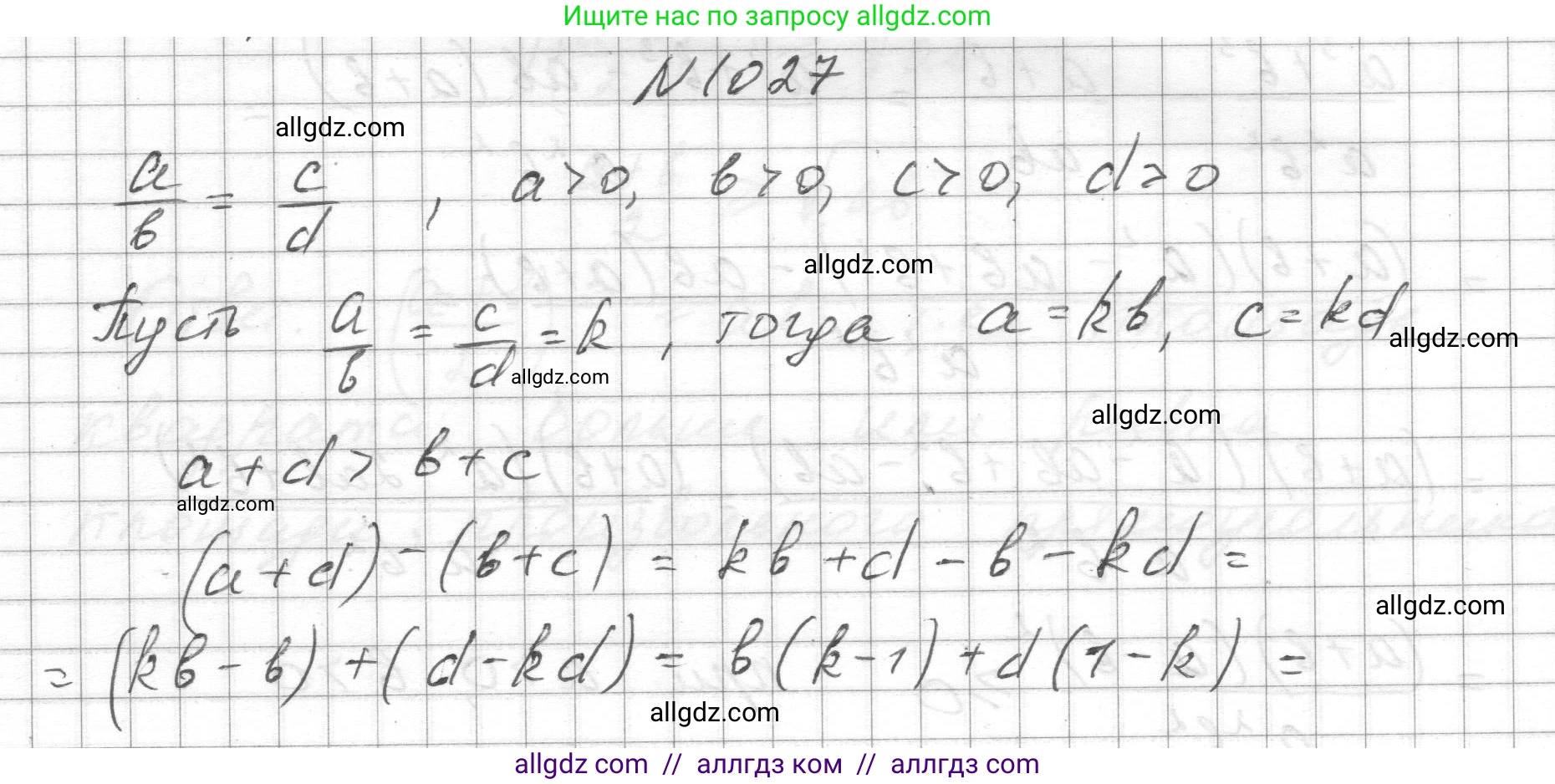 Алгебра, 8 класс Учебник, авторы: Макарычев Юрий Николаевич, Миндюк Нора Григорьевна, Нешков Константин Иванович, Суворова Светлана Борисовна, издательство Просвещение, Москва, 2023, белого цвета, страница 229, номер 1027, Решение