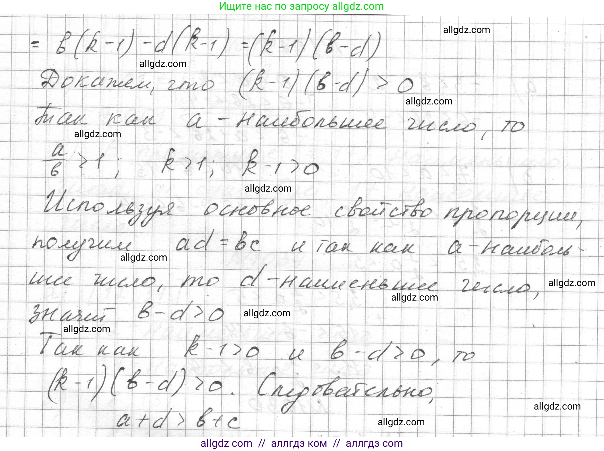 Алгебра, 8 класс Учебник, авторы: Макарычев Юрий Николаевич, Миндюк Нора Григорьевна, Нешков Константин Иванович, Суворова Светлана Борисовна, издательство Просвещение, Москва, 2023, белого цвета, страница 229, номер 1027, Решение (продолжение 2)
