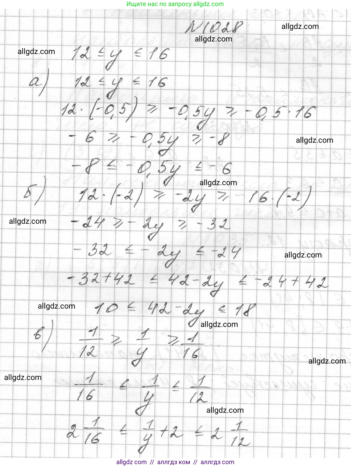 Алгебра, 8 класс Учебник, авторы: Макарычев Юрий Николаевич, Миндюк Нора Григорьевна, Нешков Константин Иванович, Суворова Светлана Борисовна, издательство Просвещение, Москва, 2023, белого цвета, страница 229, номер 1028, Решение