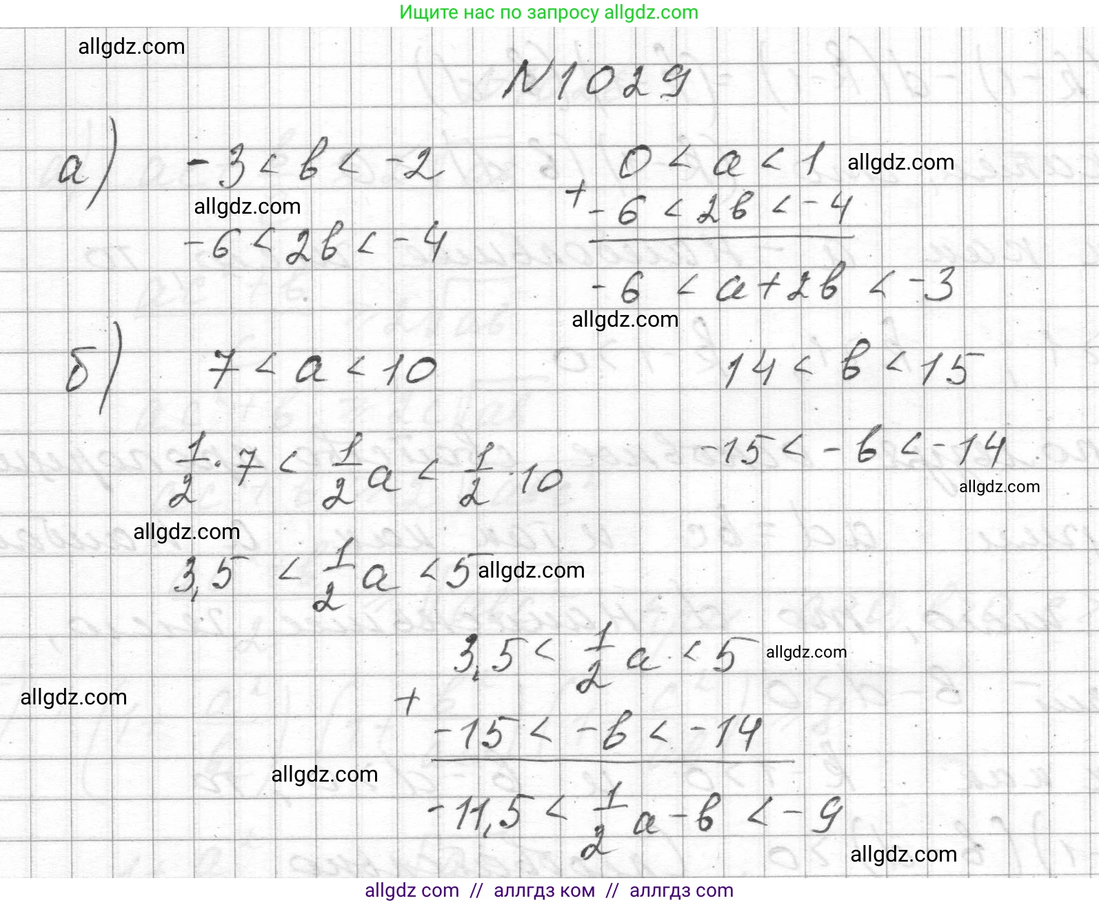 Алгебра, 8 класс Учебник, авторы: Макарычев Юрий Николаевич, Миндюк Нора Григорьевна, Нешков Константин Иванович, Суворова Светлана Борисовна, издательство Просвещение, Москва, 2023, белого цвета, страница 229, номер 1029, Решение