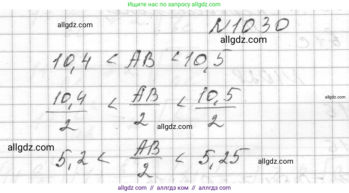 Алгебра, 8 класс Учебник, авторы: Макарычев Юрий Николаевич, Миндюк Нора Григорьевна, Нешков Константин Иванович, Суворова Светлана Борисовна, издательство Просвещение, Москва, 2023, белого цвета, страница 229, номер 1030, Решение