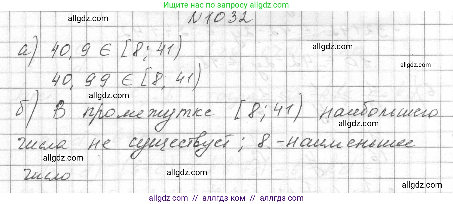 Алгебра, 8 класс Учебник, авторы: Макарычев Юрий Николаевич, Миндюк Нора Григорьевна, Нешков Константин Иванович, Суворова Светлана Борисовна, издательство Просвещение, Москва, 2023, белого цвета, страница 229, номер 1032, Решение