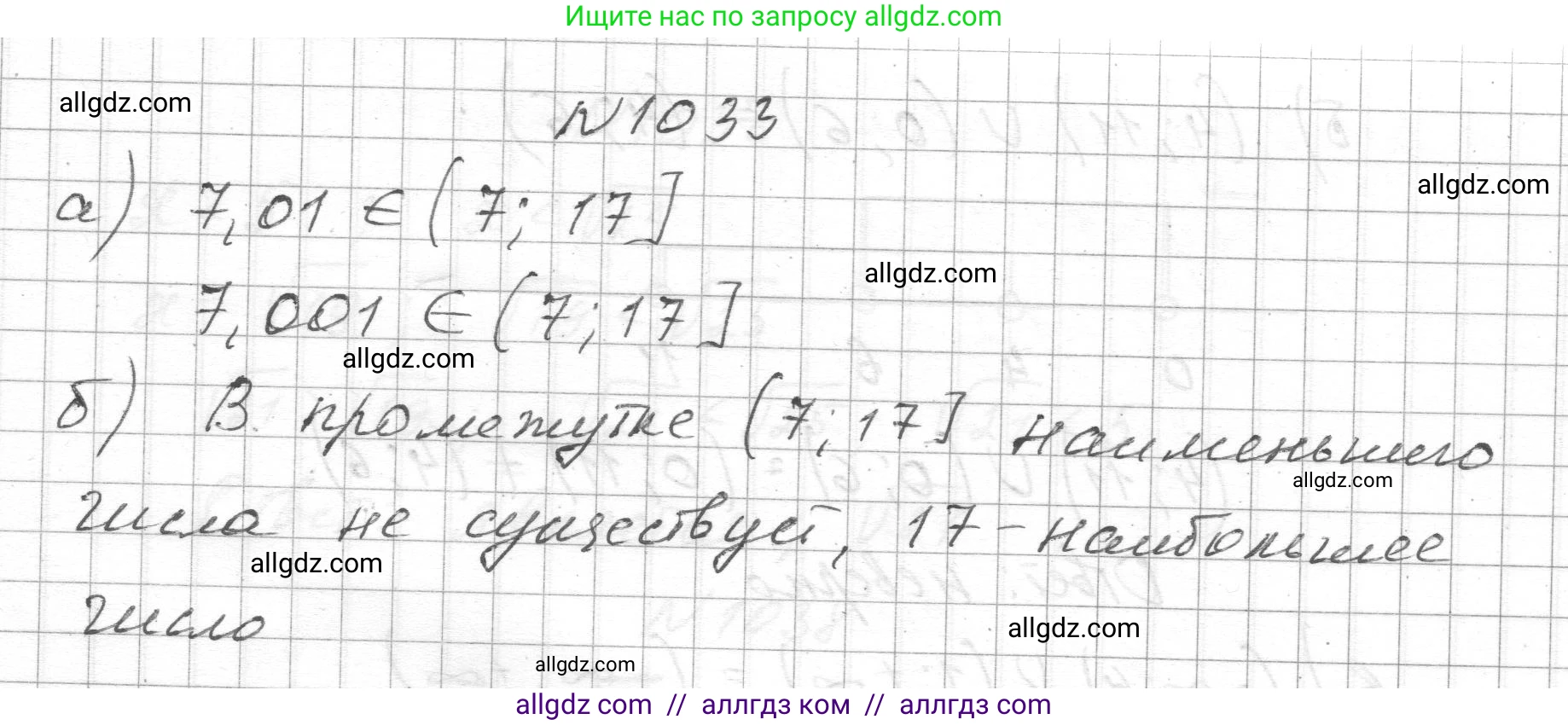 Алгебра, 8 класс Учебник, авторы: Макарычев Юрий Николаевич, Миндюк Нора Григорьевна, Нешков Константин Иванович, Суворова Светлана Борисовна, издательство Просвещение, Москва, 2023, белого цвета, страница 229, номер 1033, Решение