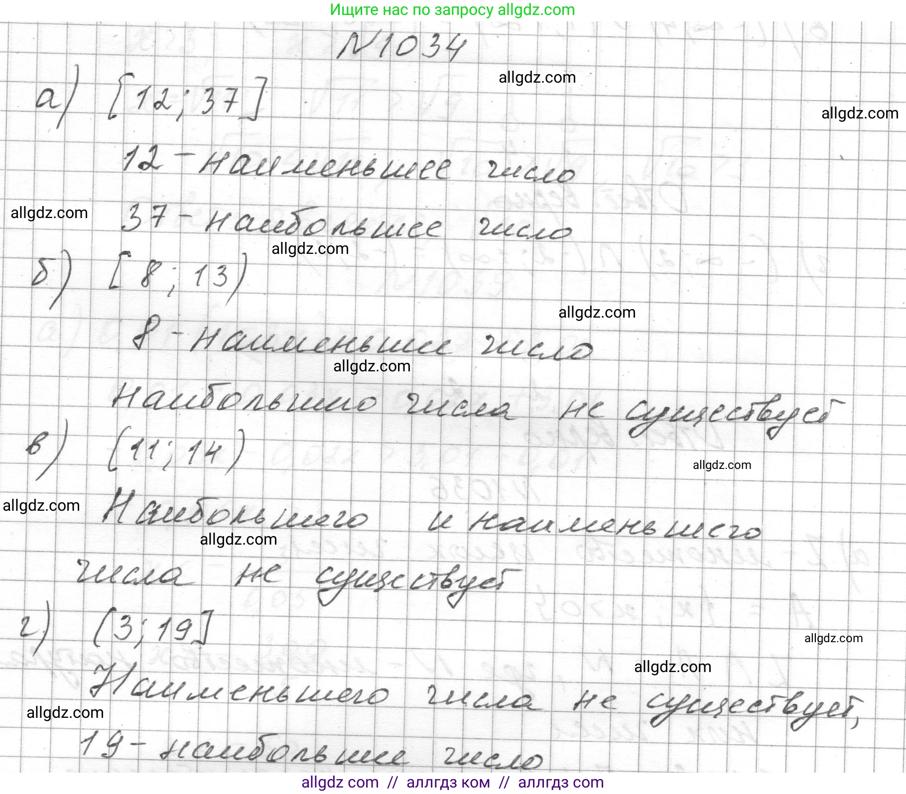 Алгебра, 8 класс Учебник, авторы: Макарычев Юрий Николаевич, Миндюк Нора Григорьевна, Нешков Константин Иванович, Суворова Светлана Борисовна, издательство Просвещение, Москва, 2023, белого цвета, страница 229, номер 1034, Решение