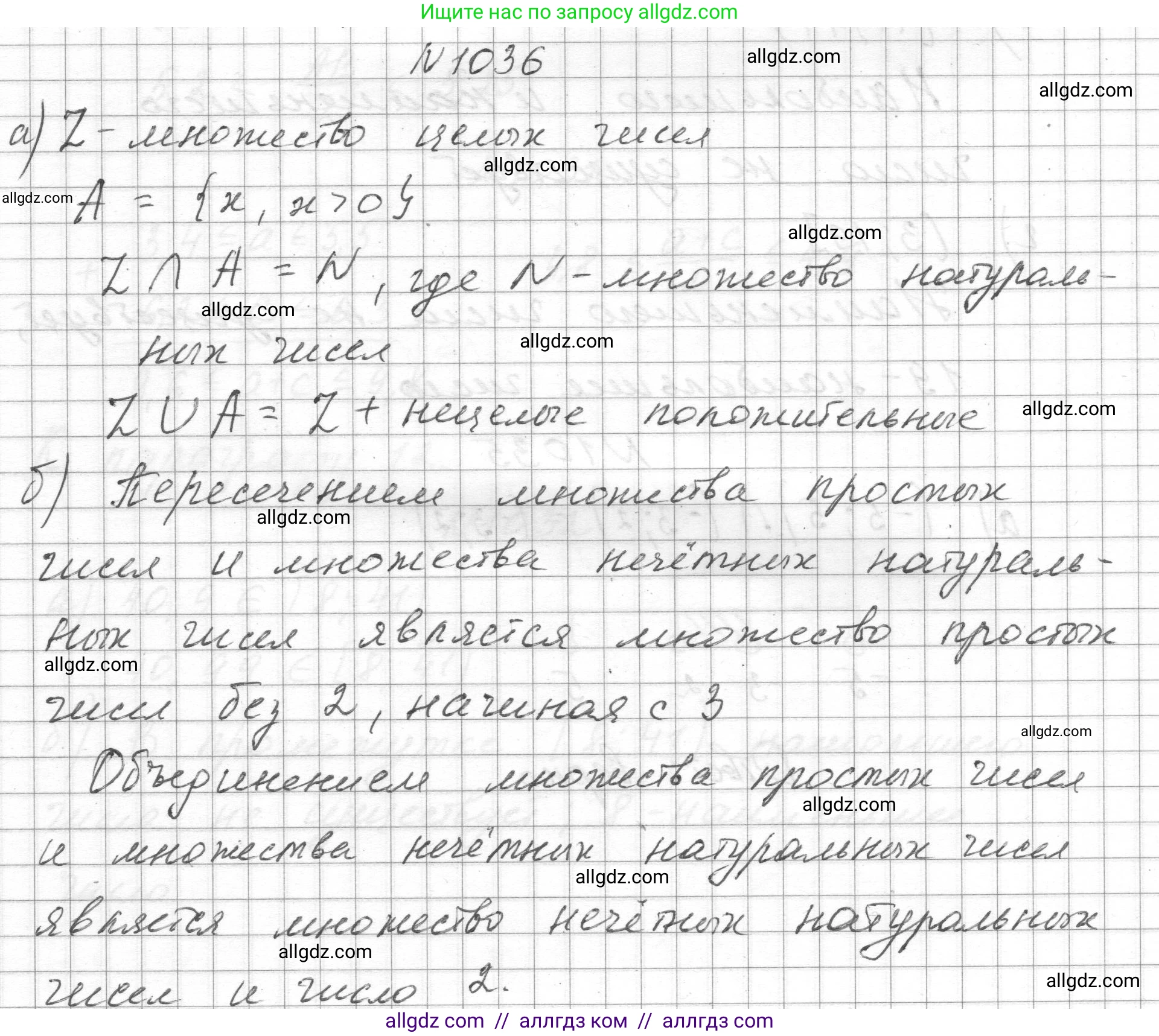 Алгебра, 8 класс Учебник, авторы: Макарычев Юрий Николаевич, Миндюк Нора Григорьевна, Нешков Константин Иванович, Суворова Светлана Борисовна, издательство Просвещение, Москва, 2023, белого цвета, страница 230, номер 1036, Решение