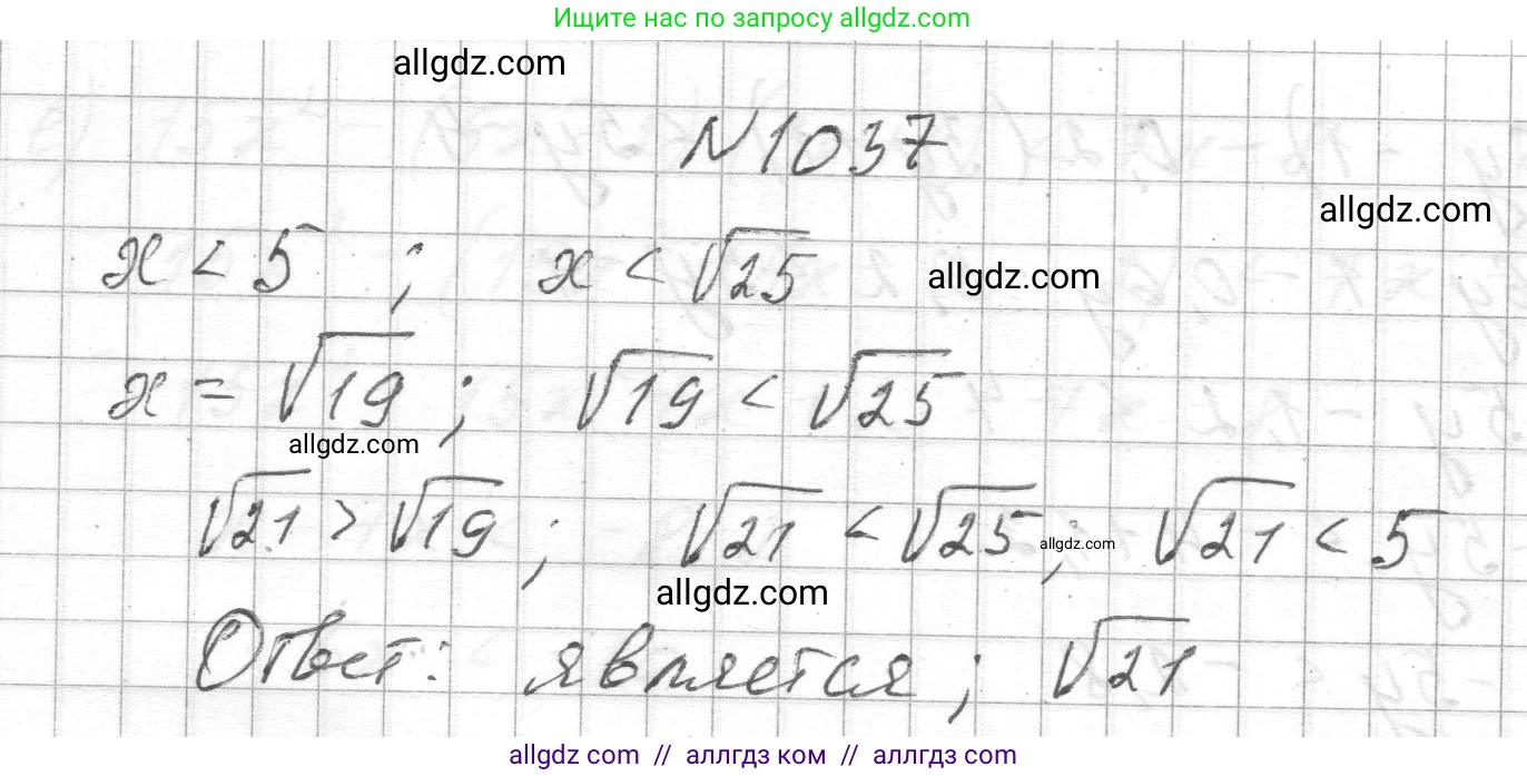 Алгебра, 8 класс Учебник, авторы: Макарычев Юрий Николаевич, Миндюк Нора Григорьевна, Нешков Константин Иванович, Суворова Светлана Борисовна, издательство Просвещение, Москва, 2023, белого цвета, страница 230, номер 1037, Решение