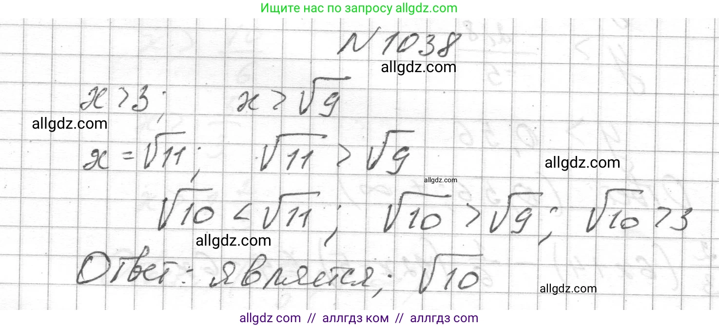 Алгебра, 8 класс Учебник, авторы: Макарычев Юрий Николаевич, Миндюк Нора Григорьевна, Нешков Константин Иванович, Суворова Светлана Борисовна, издательство Просвещение, Москва, 2023, белого цвета, страница 230, номер 1038, Решение