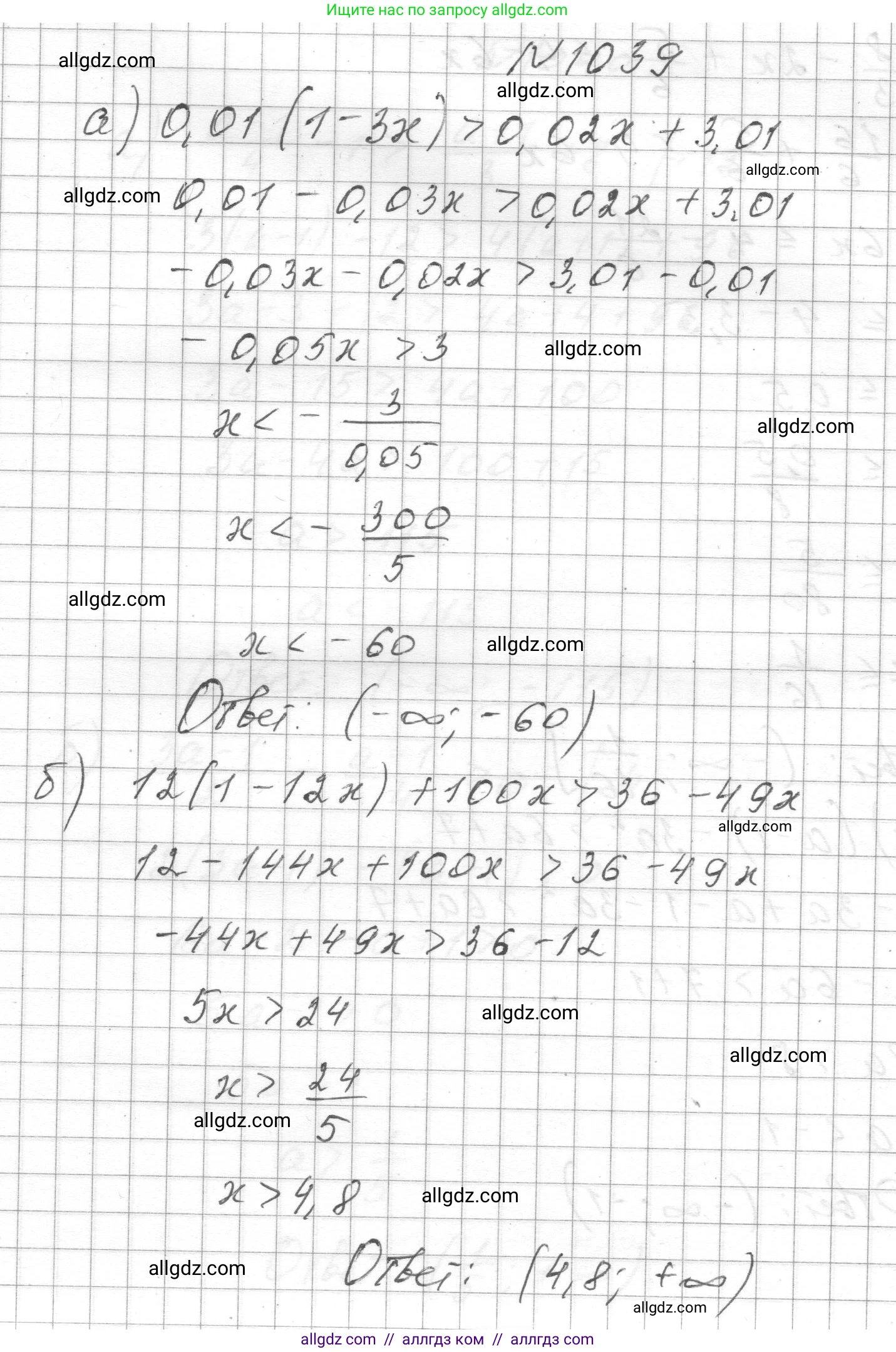 Алгебра, 8 класс Учебник, авторы: Макарычев Юрий Николаевич, Миндюк Нора Григорьевна, Нешков Константин Иванович, Суворова Светлана Борисовна, издательство Просвещение, Москва, 2023, белого цвета, страница 230, номер 1039, Решение