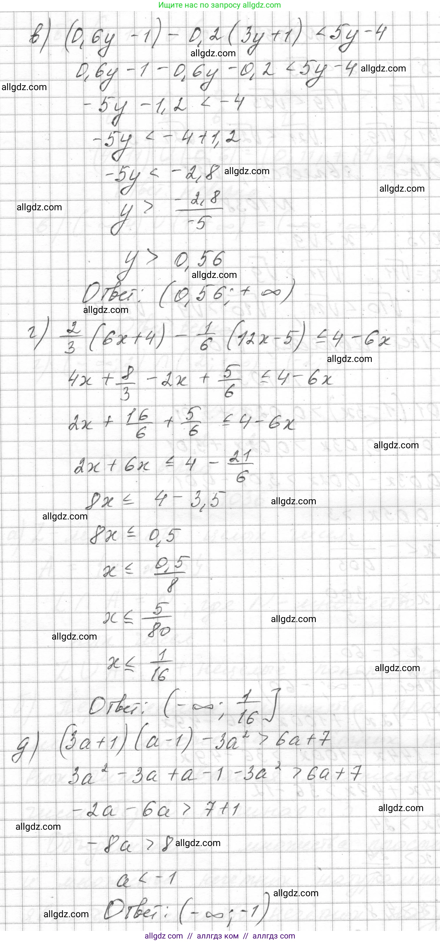 Алгебра, 8 класс Учебник, авторы: Макарычев Юрий Николаевич, Миндюк Нора Григорьевна, Нешков Константин Иванович, Суворова Светлана Борисовна, издательство Просвещение, Москва, 2023, белого цвета, страница 230, номер 1039, Решение (продолжение 2)