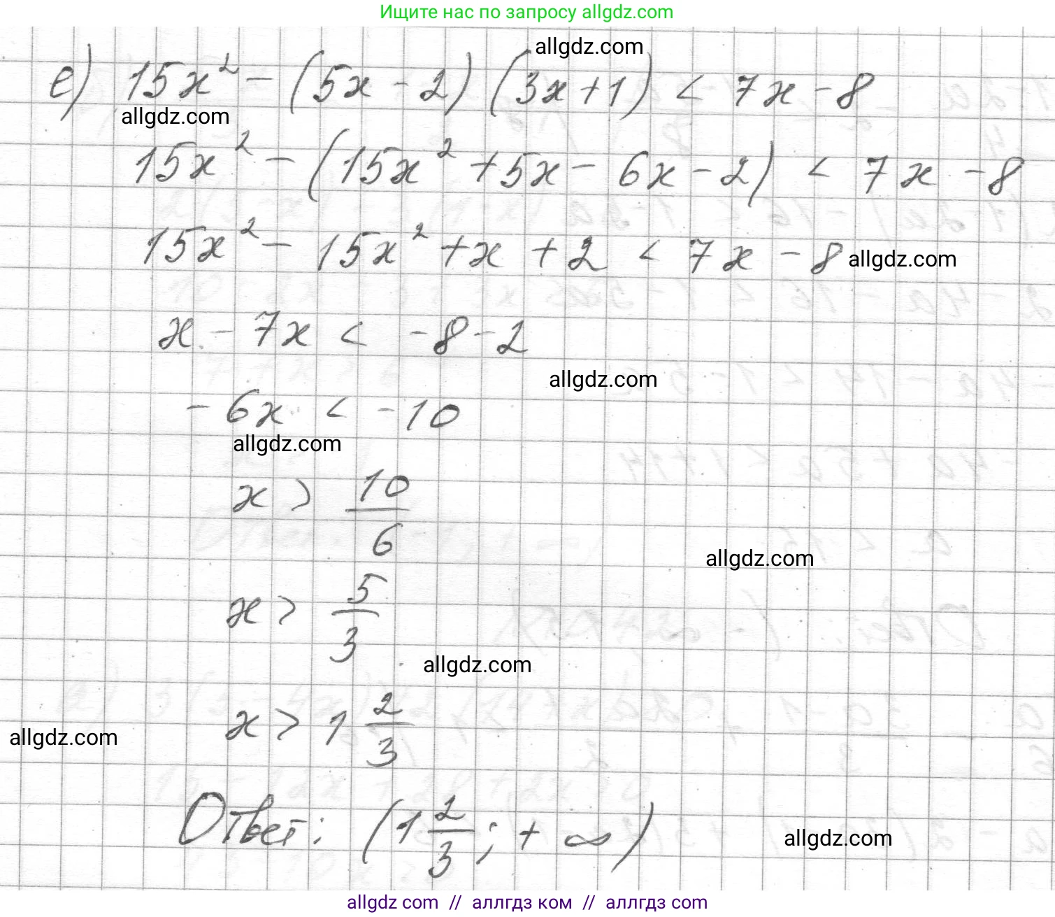Алгебра, 8 класс Учебник, авторы: Макарычев Юрий Николаевич, Миндюк Нора Григорьевна, Нешков Константин Иванович, Суворова Светлана Борисовна, издательство Просвещение, Москва, 2023, белого цвета, страница 230, номер 1039, Решение (продолжение 3)