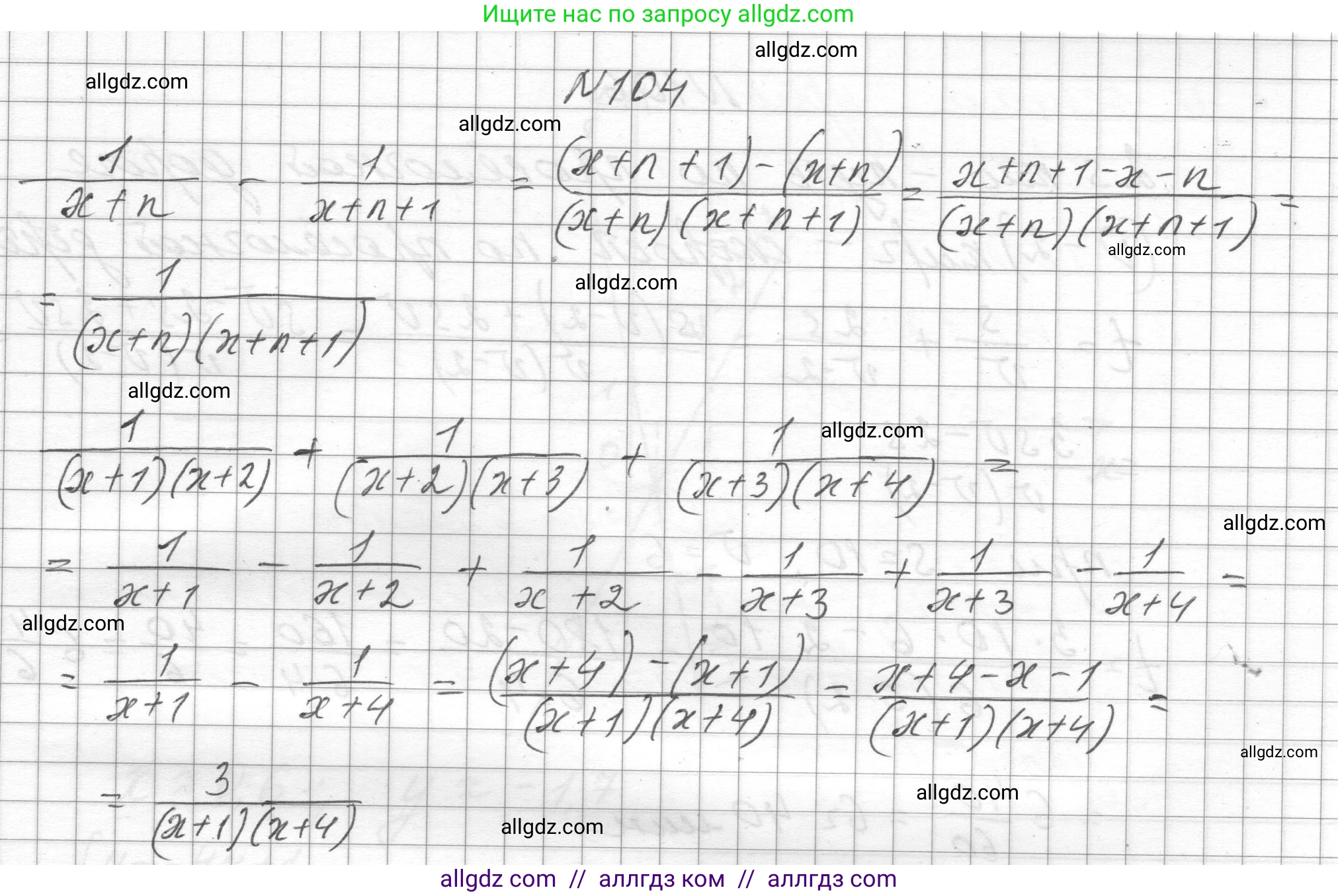 Алгебра, 8 класс Учебник, авторы: Макарычев Юрий Николаевич, Миндюк Нора Григорьевна, Нешков Константин Иванович, Суворова Светлана Борисовна, издательство Просвещение, Москва, 2023, белого цвета, страница 29, номер 104, Решение