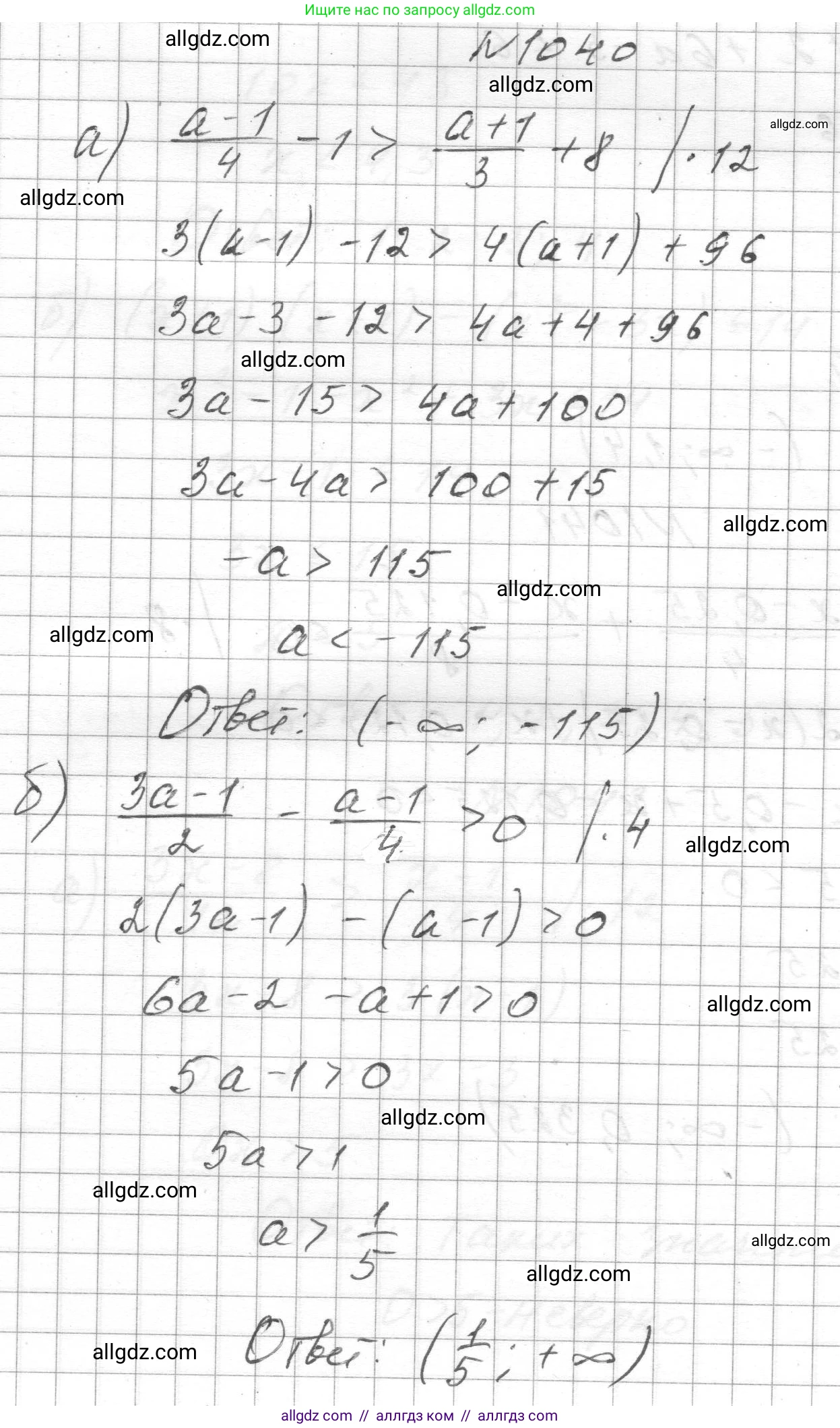 Алгебра, 8 класс Учебник, авторы: Макарычев Юрий Николаевич, Миндюк Нора Григорьевна, Нешков Константин Иванович, Суворова Светлана Борисовна, издательство Просвещение, Москва, 2023, белого цвета, страница 230, номер 1040, Решение
