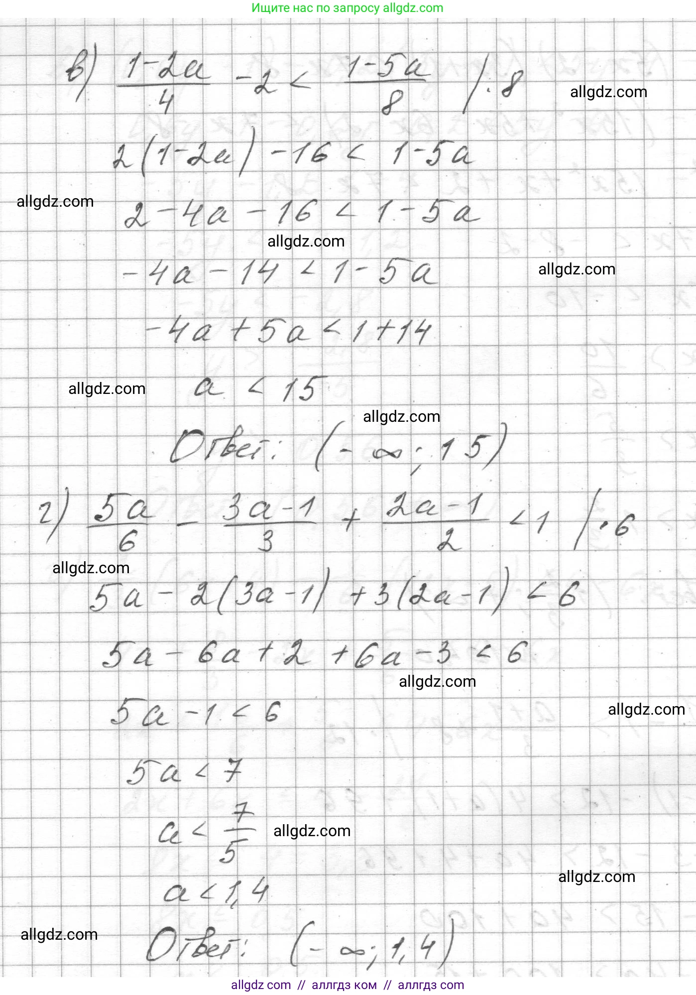 Алгебра, 8 класс Учебник, авторы: Макарычев Юрий Николаевич, Миндюк Нора Григорьевна, Нешков Константин Иванович, Суворова Светлана Борисовна, издательство Просвещение, Москва, 2023, белого цвета, страница 230, номер 1040, Решение (продолжение 2)