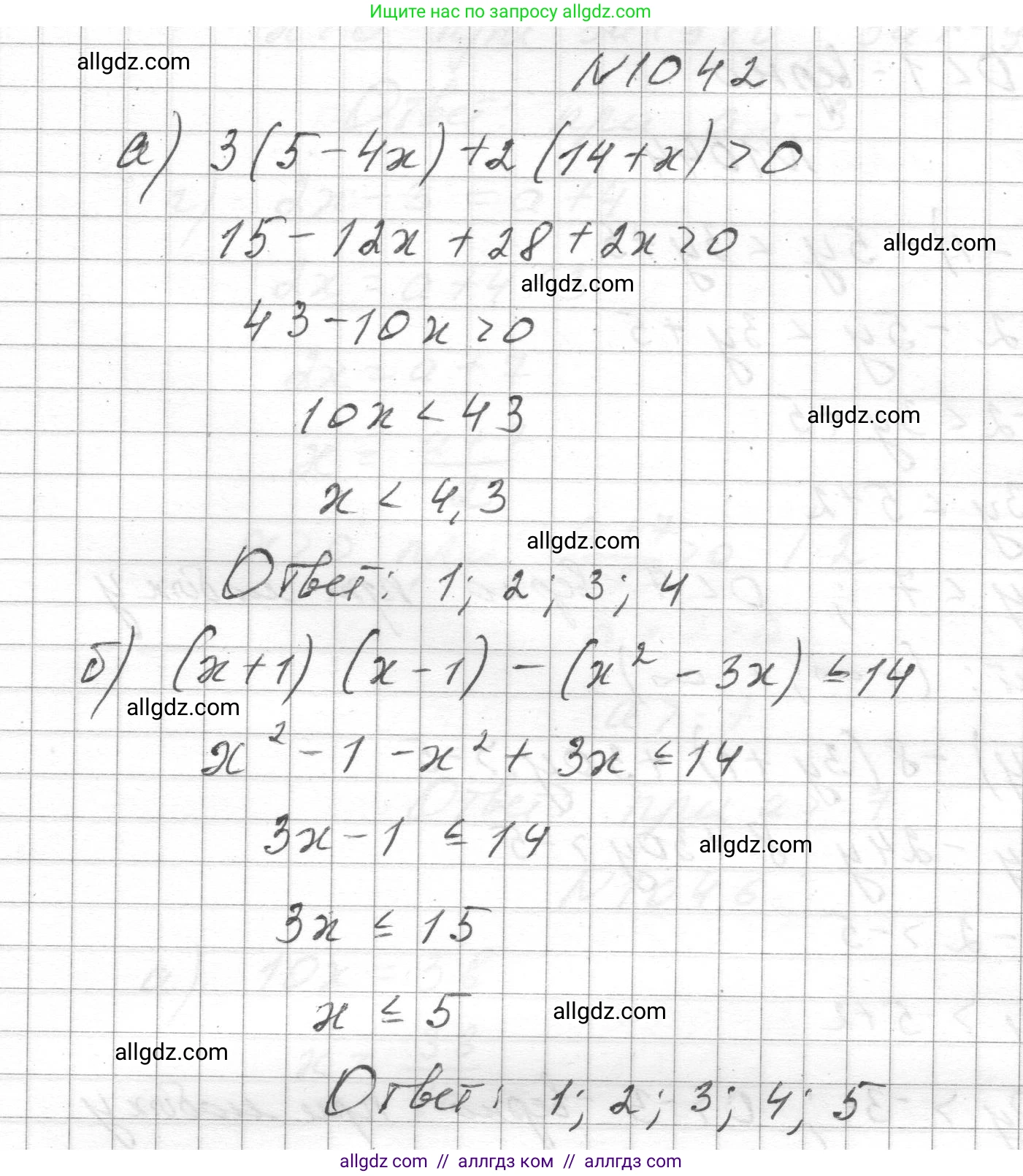 Алгебра, 8 класс Учебник, авторы: Макарычев Юрий Николаевич, Миндюк Нора Григорьевна, Нешков Константин Иванович, Суворова Светлана Борисовна, издательство Просвещение, Москва, 2023, белого цвета, страница 230, номер 1042, Решение