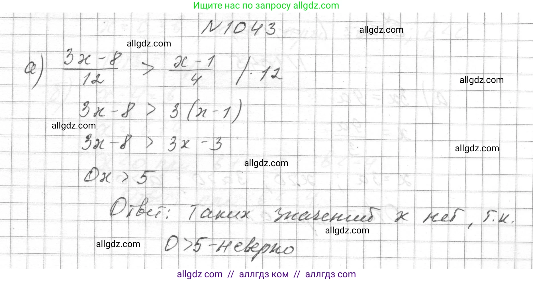 Алгебра, 8 класс Учебник, авторы: Макарычев Юрий Николаевич, Миндюк Нора Григорьевна, Нешков Константин Иванович, Суворова Светлана Борисовна, издательство Просвещение, Москва, 2023, белого цвета, страница 230, номер 1043, Решение
