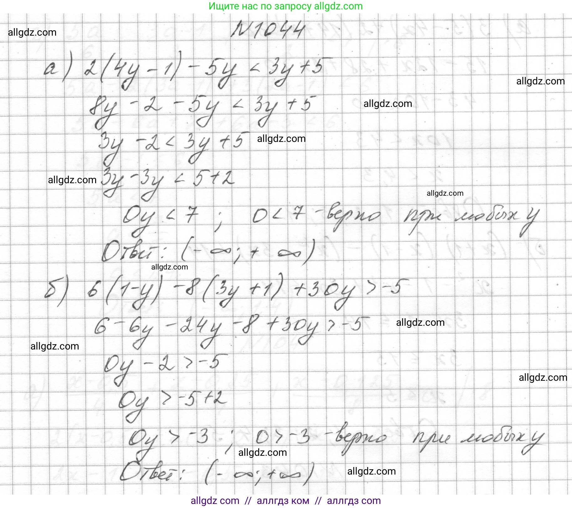 Алгебра, 8 класс Учебник, авторы: Макарычев Юрий Николаевич, Миндюк Нора Григорьевна, Нешков Константин Иванович, Суворова Светлана Борисовна, издательство Просвещение, Москва, 2023, белого цвета, страница 231, номер 1044, Решение