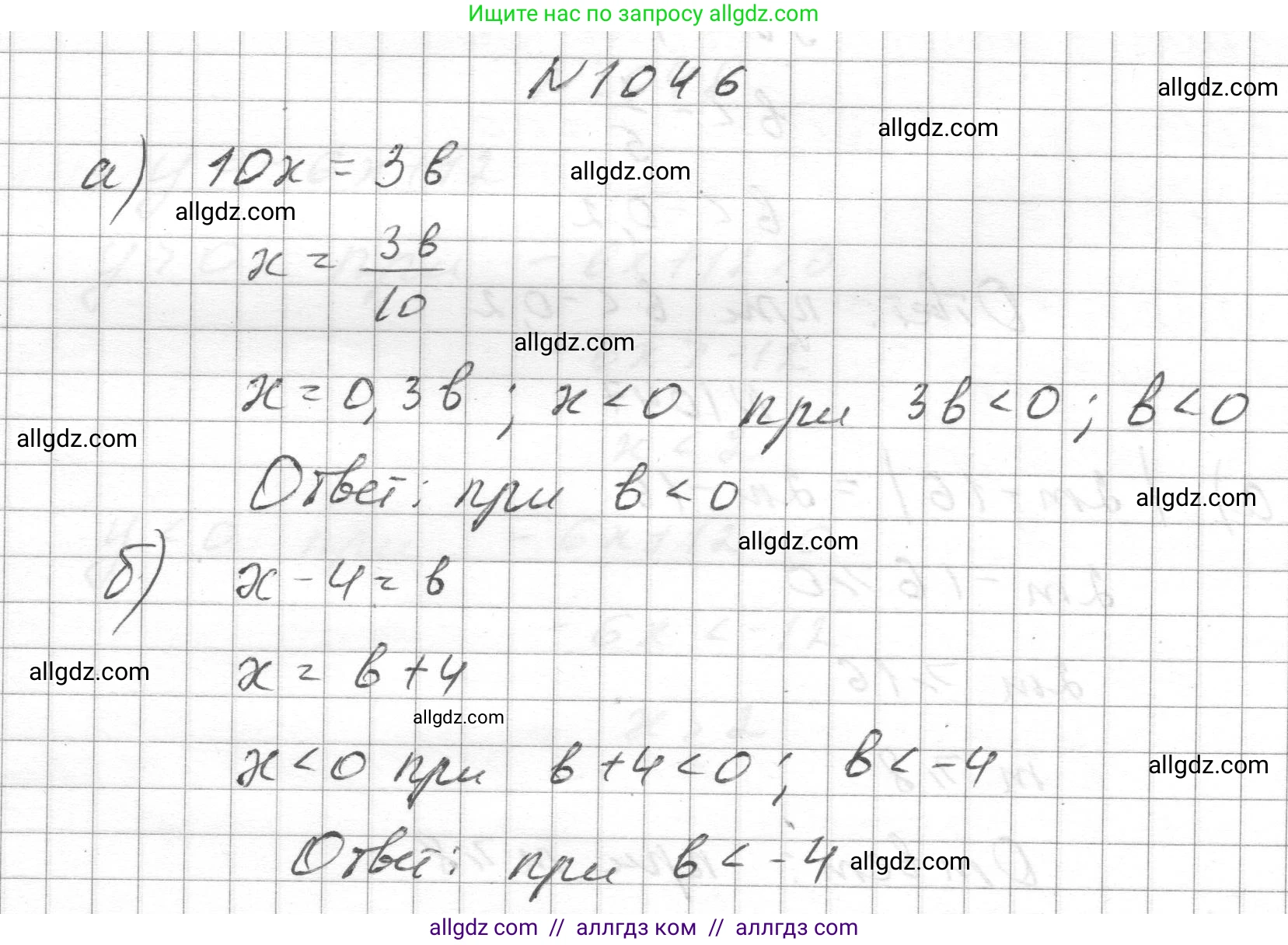 Алгебра, 8 класс Учебник, авторы: Макарычев Юрий Николаевич, Миндюк Нора Григорьевна, Нешков Константин Иванович, Суворова Светлана Борисовна, издательство Просвещение, Москва, 2023, белого цвета, страница 231, номер 1046, Решение