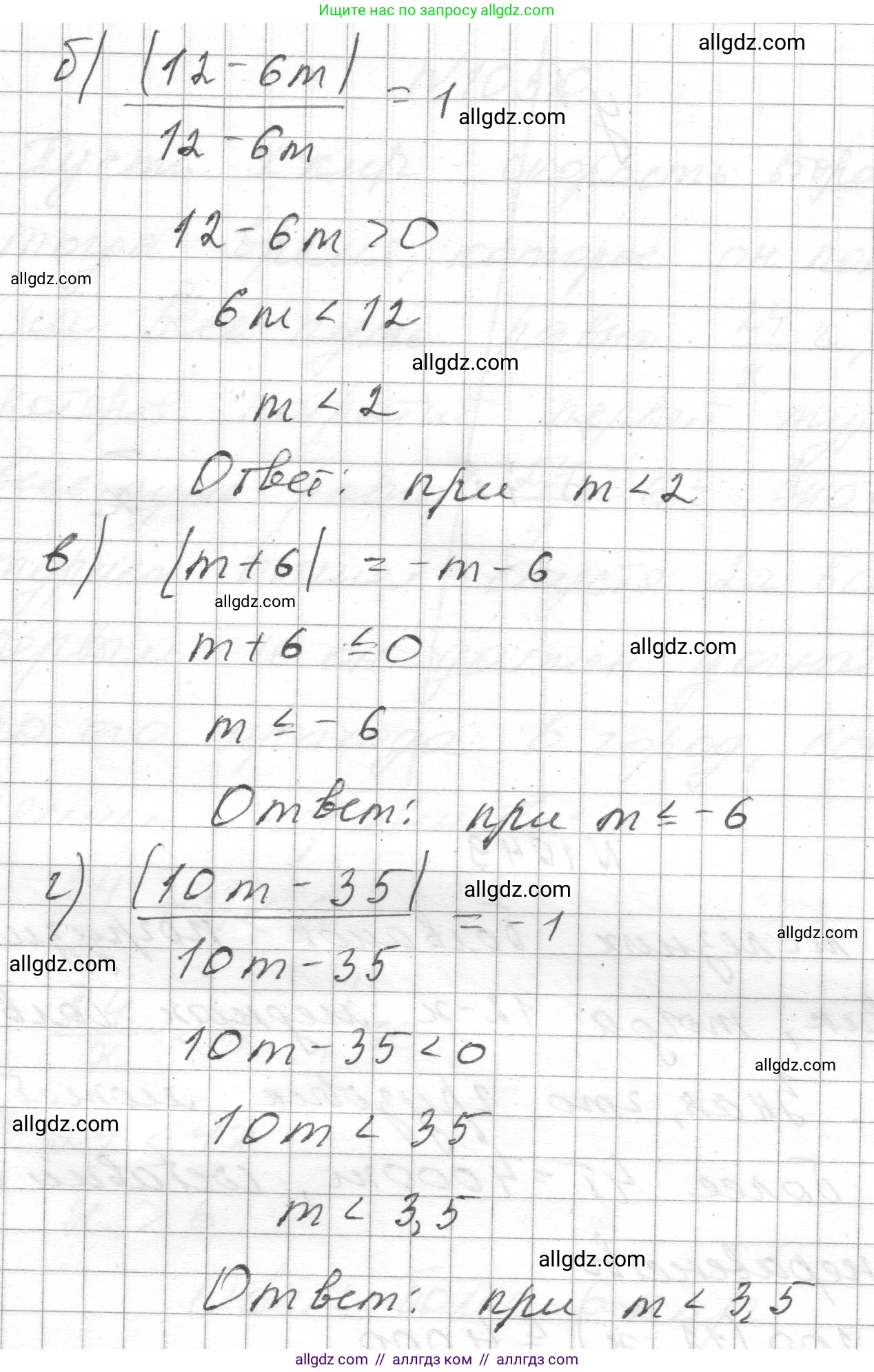 Алгебра, 8 класс Учебник, авторы: Макарычев Юрий Николаевич, Миндюк Нора Григорьевна, Нешков Константин Иванович, Суворова Светлана Борисовна, издательство Просвещение, Москва, 2023, белого цвета, страница 231, номер 1047, Решение (продолжение 2)