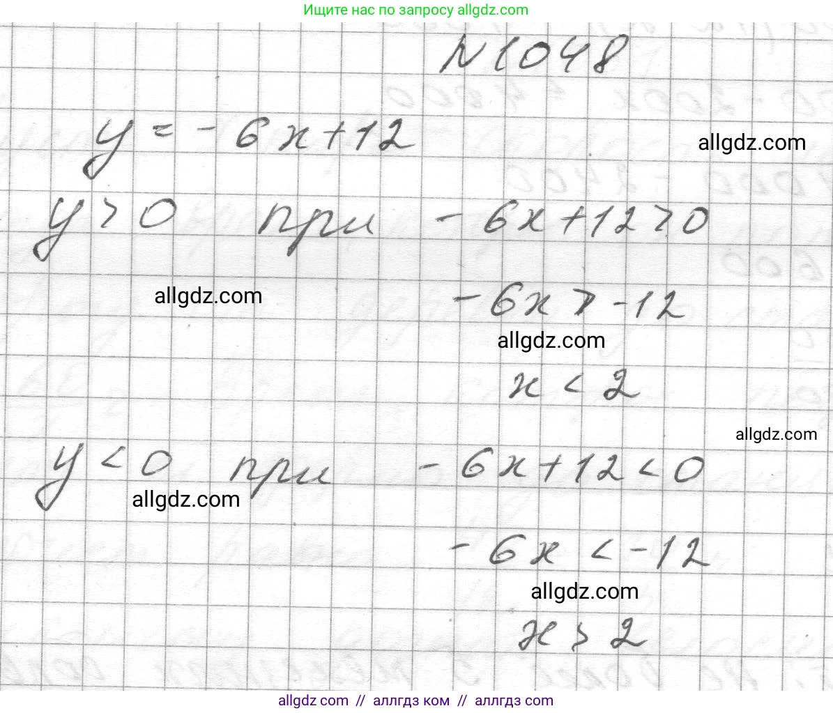 Алгебра, 8 класс Учебник, авторы: Макарычев Юрий Николаевич, Миндюк Нора Григорьевна, Нешков Константин Иванович, Суворова Светлана Борисовна, издательство Просвещение, Москва, 2023, белого цвета, страница 231, номер 1048, Решение