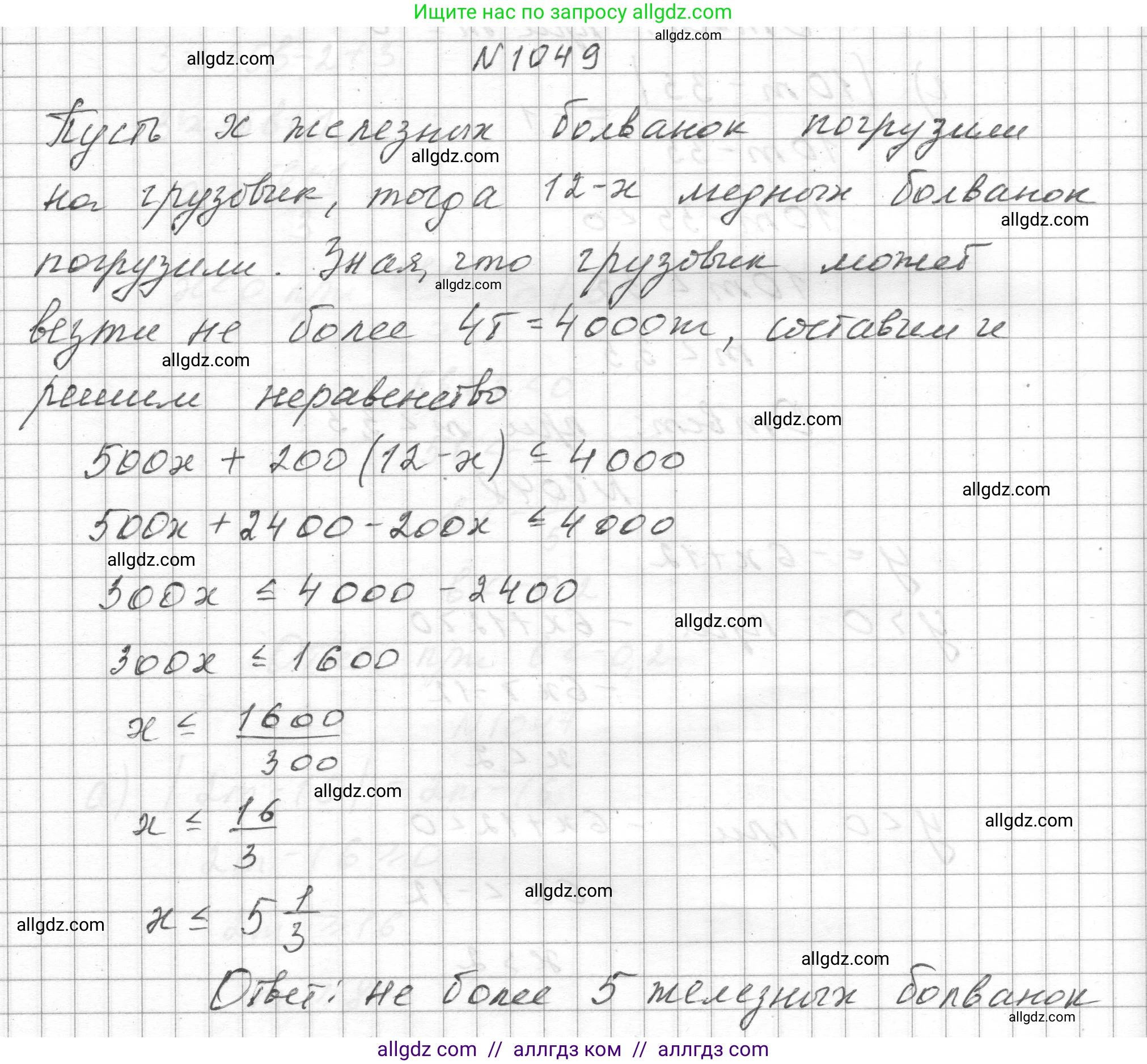 Алгебра, 8 класс Учебник, авторы: Макарычев Юрий Николаевич, Миндюк Нора Григорьевна, Нешков Константин Иванович, Суворова Светлана Борисовна, издательство Просвещение, Москва, 2023, белого цвета, страница 231, номер 1049, Решение
