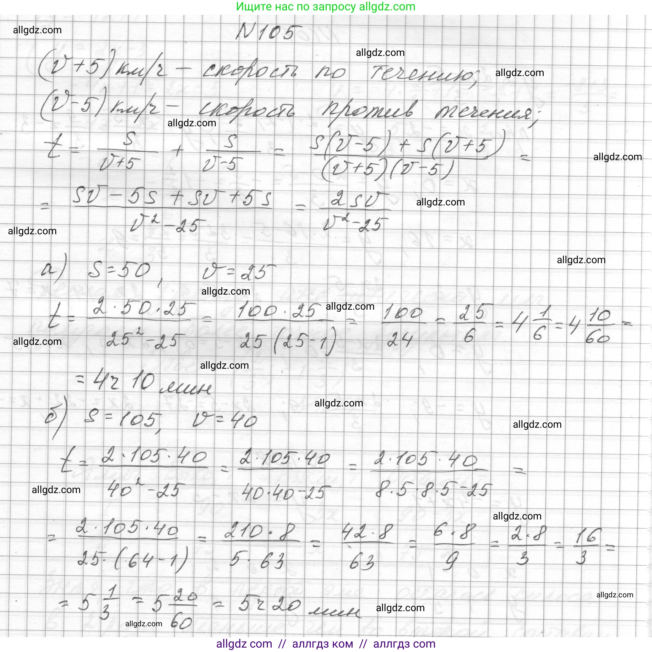 Алгебра, 8 класс Учебник, авторы: Макарычев Юрий Николаевич, Миндюк Нора Григорьевна, Нешков Константин Иванович, Суворова Светлана Борисовна, издательство Просвещение, Москва, 2023, белого цвета, страница 29, номер 105, Решение