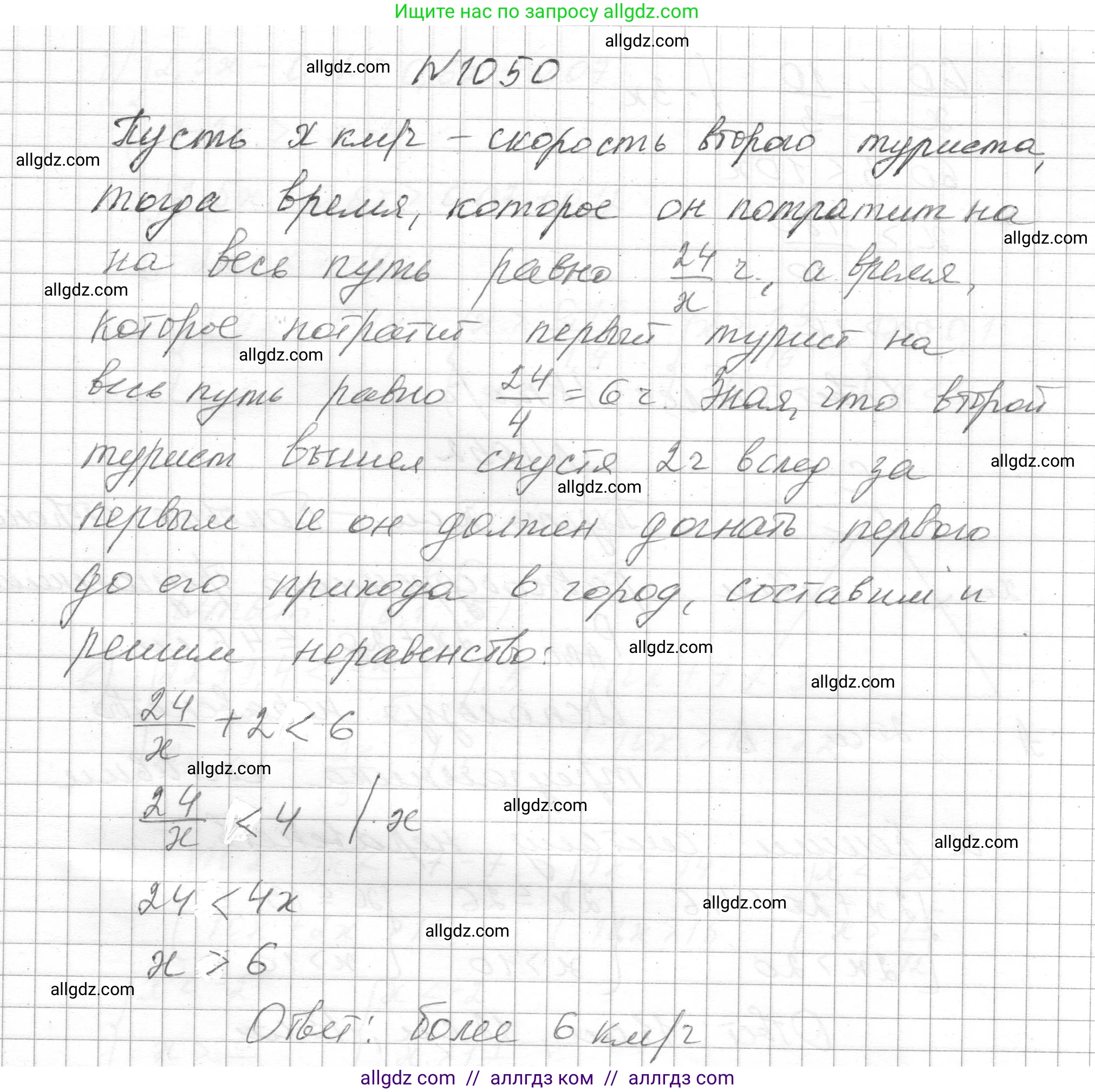 Алгебра, 8 класс Учебник, авторы: Макарычев Юрий Николаевич, Миндюк Нора Григорьевна, Нешков Константин Иванович, Суворова Светлана Борисовна, издательство Просвещение, Москва, 2023, белого цвета, страница 231, номер 1050, Решение